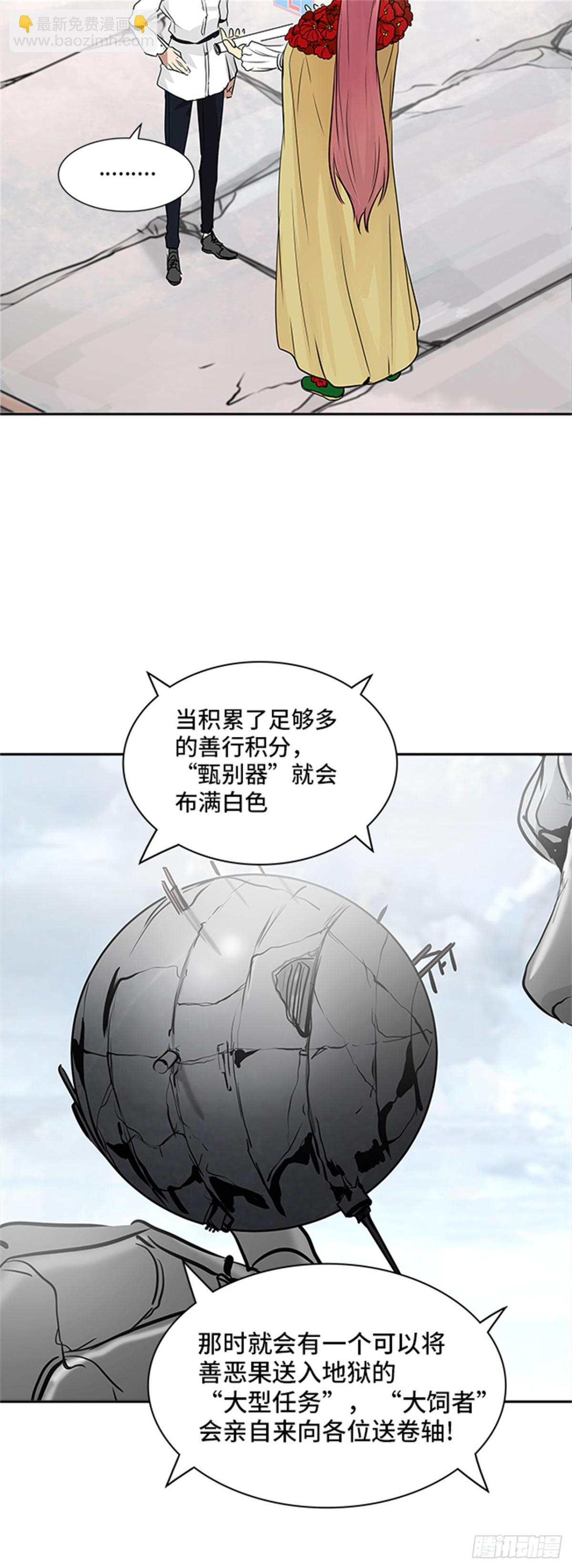 347.地狱列车 列车密室(1/2)-第348话