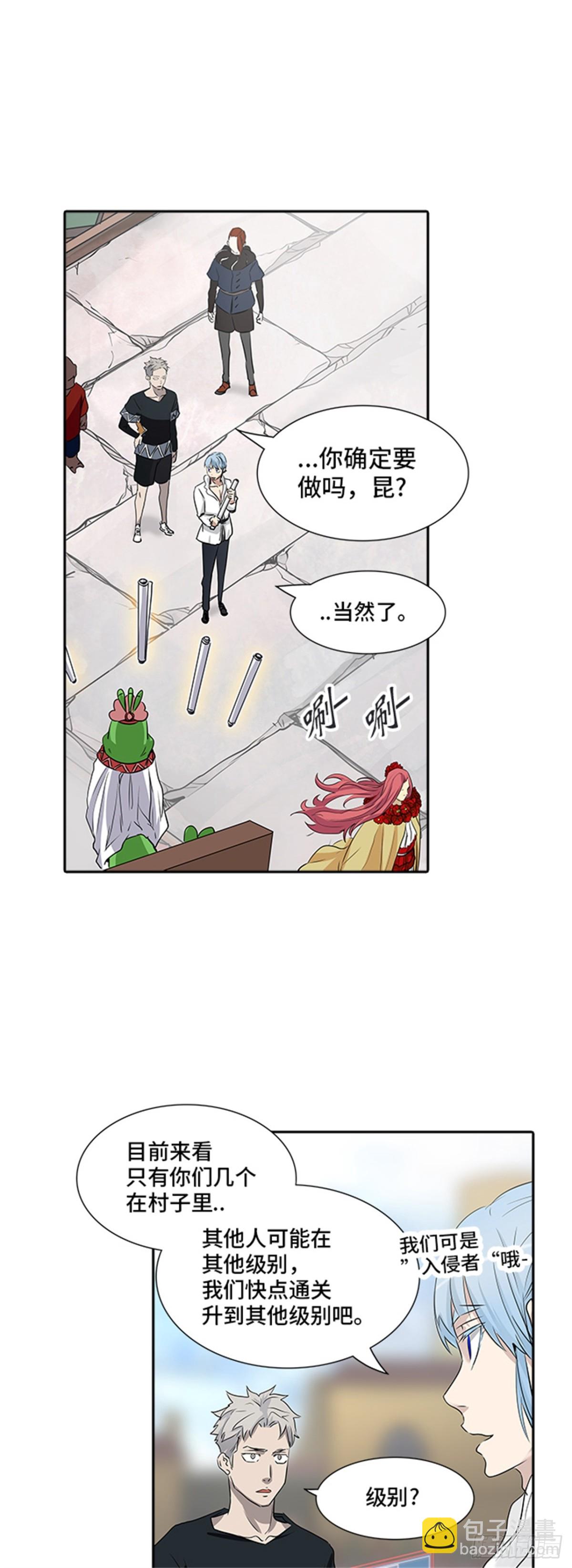 347.地狱列车 列车密室(1/2)-第348话