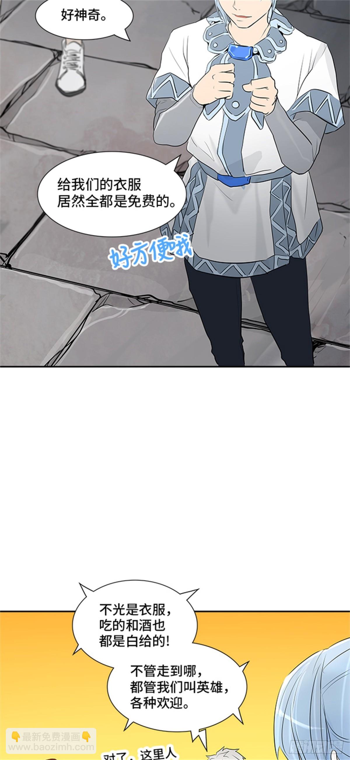 347.地狱列车 列车密室(1/2)-第348话