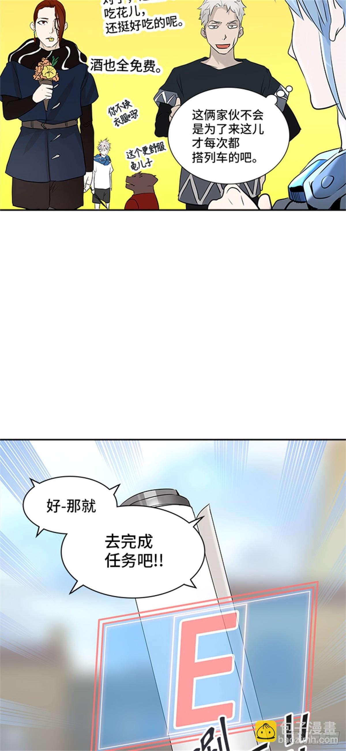 347.地狱列车 列车密室(1/2)-第348话