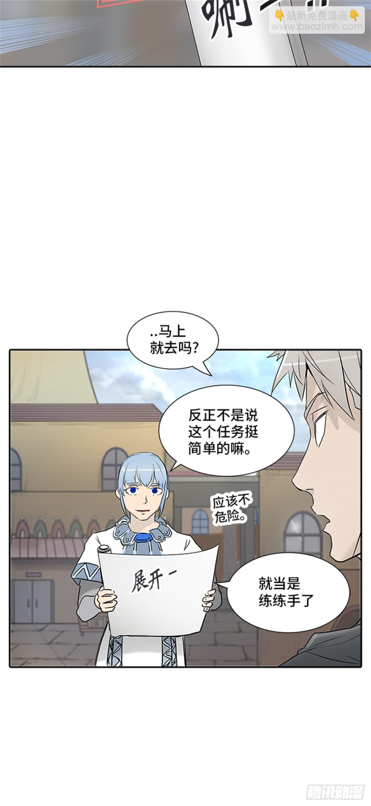 347.地狱列车 列车密室(1/2)-第348话