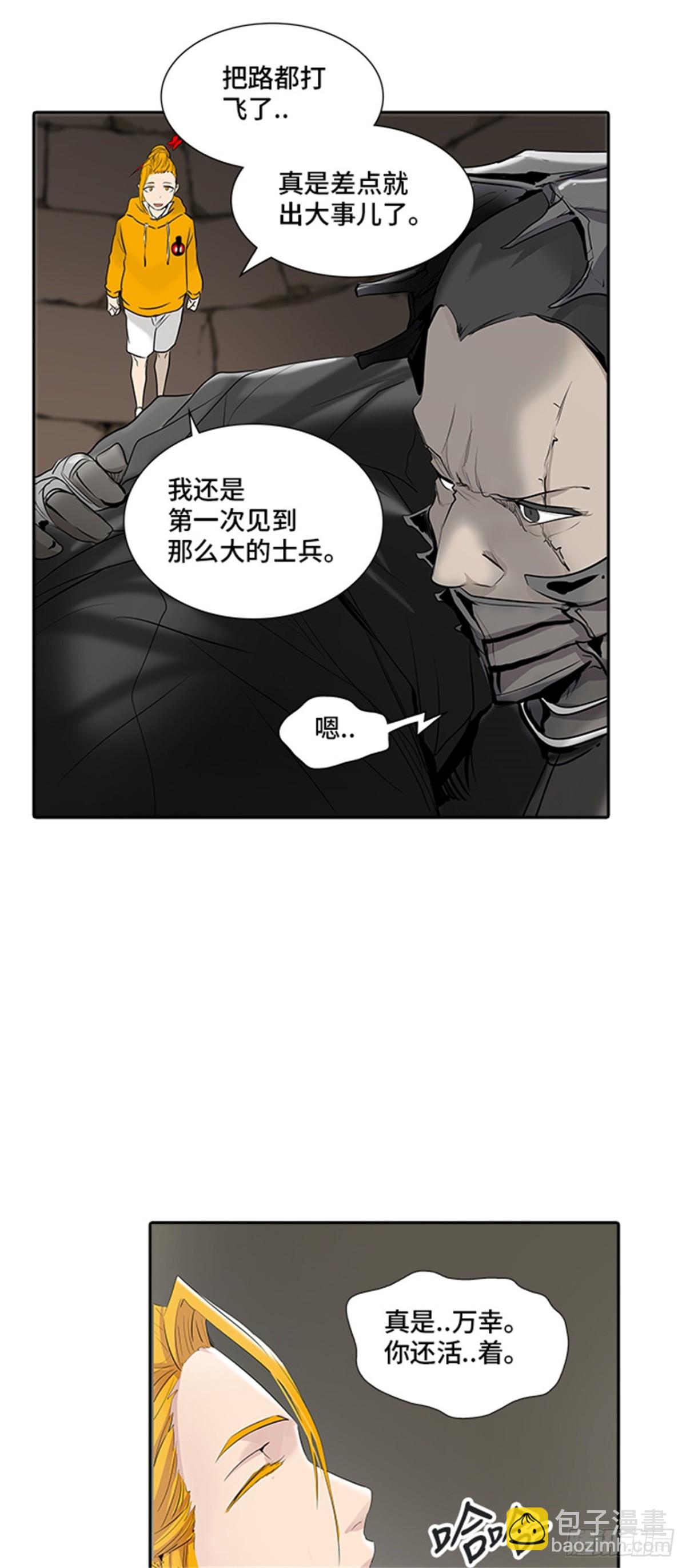 347.地狱列车 列车密室(1/2)-第348话