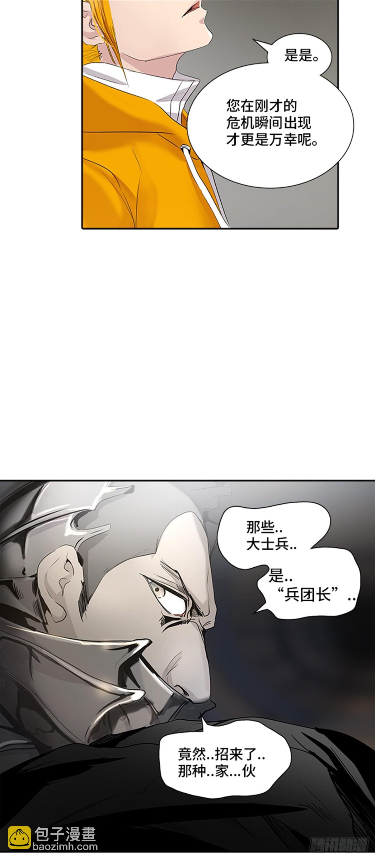 347.地狱列车 列车密室(1/2)-第348话