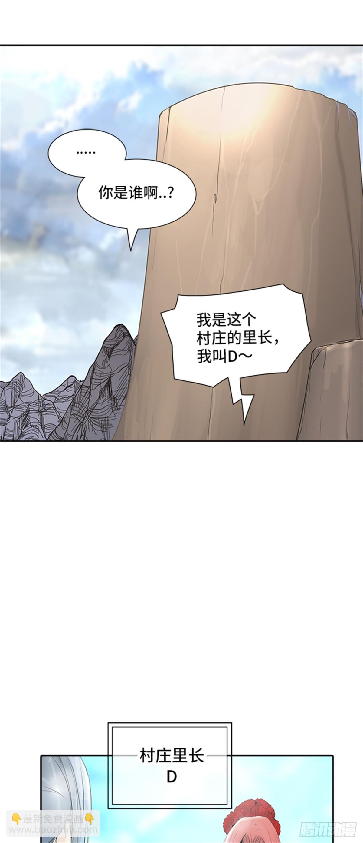 347.地狱列车 列车密室(1/2)-第348话