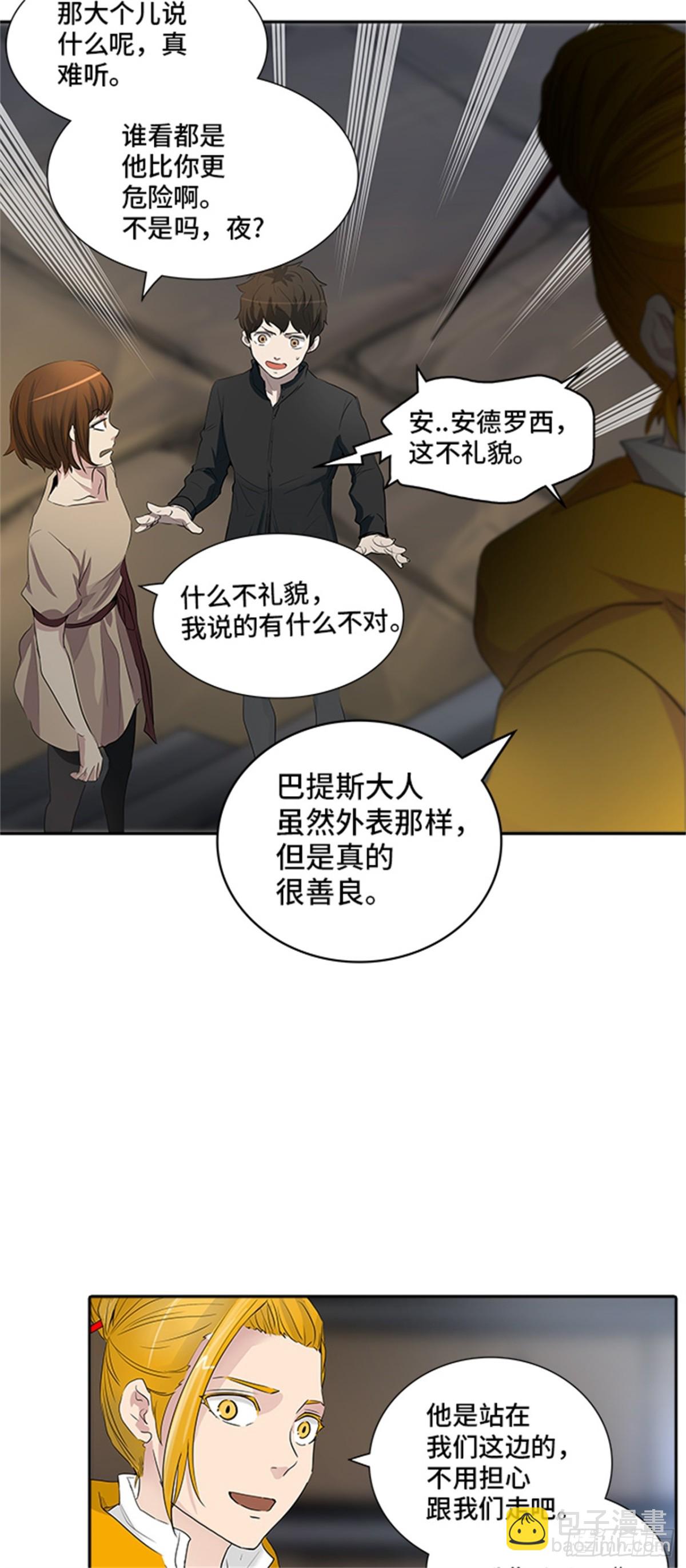 347.地狱列车 列车密室(1/2)-第348话