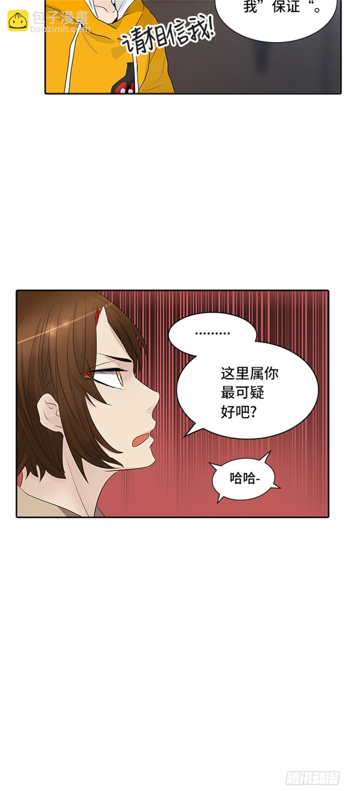 347.地狱列车 列车密室(1/2)-第348话