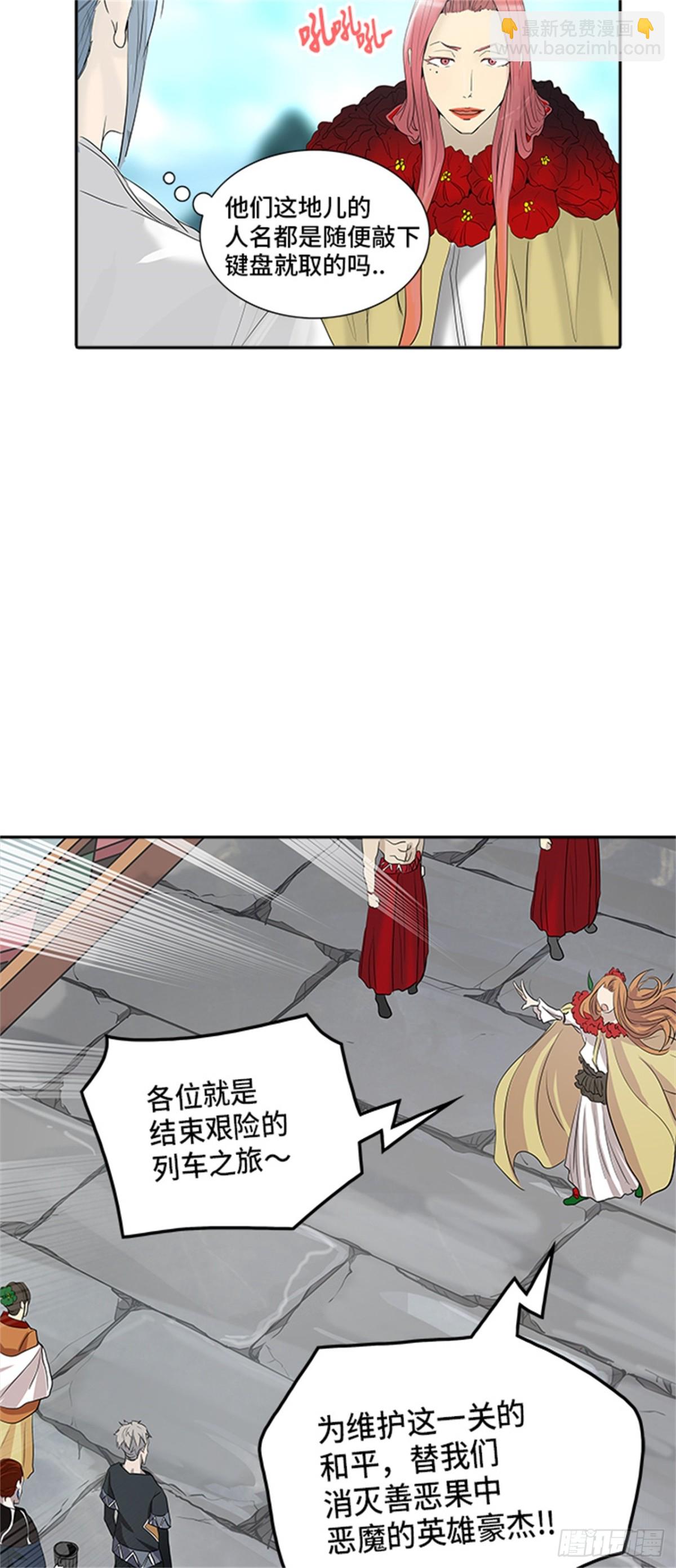 347.地狱列车 列车密室(1/2)-第348话