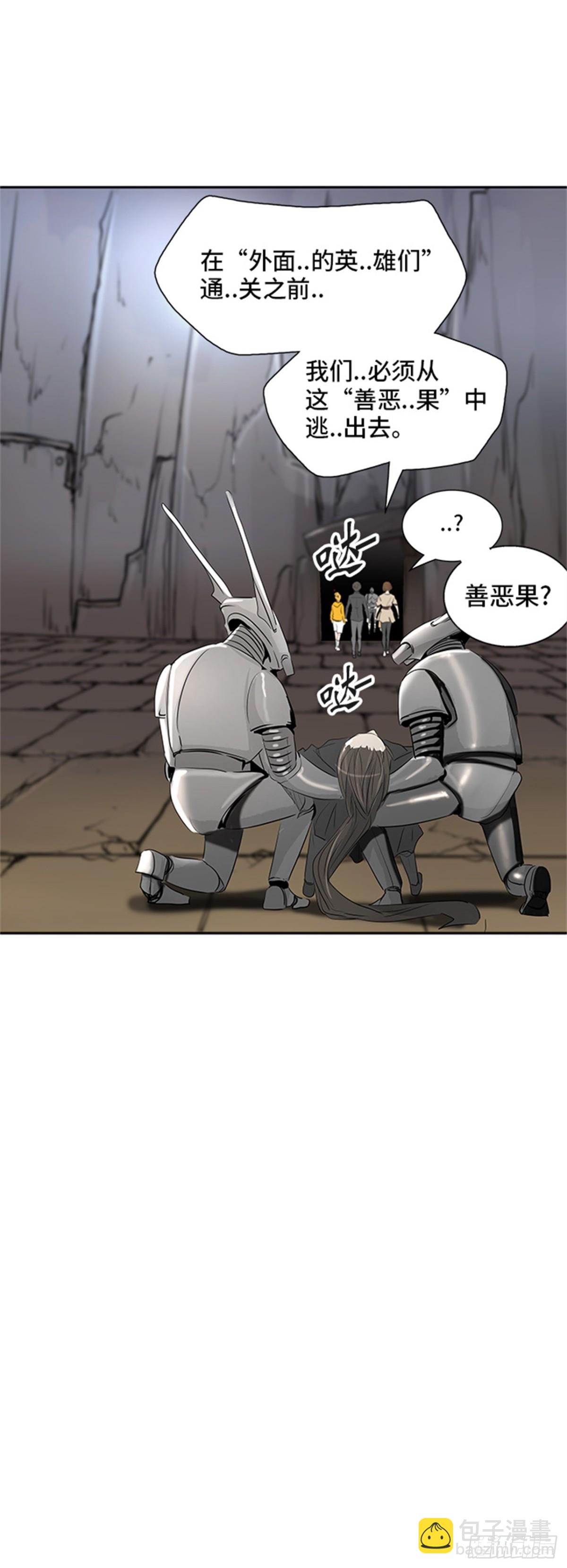 347.地狱列车 列车密室(1/2)-第348话