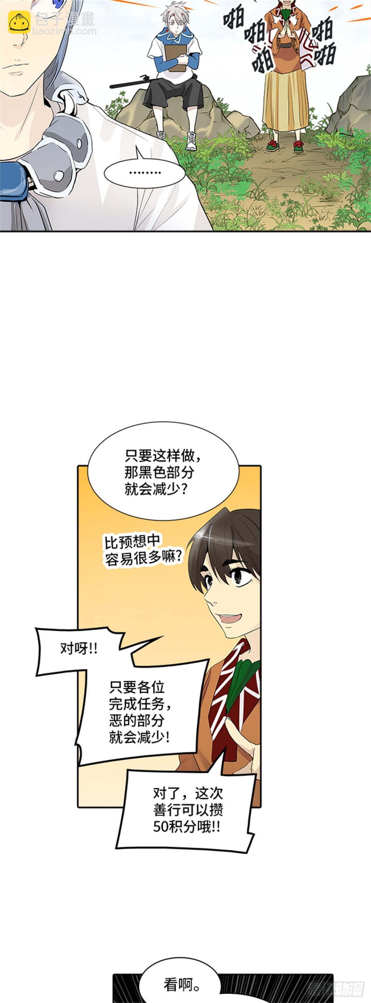 347.地狱列车 列车密室(1/2)-第348话