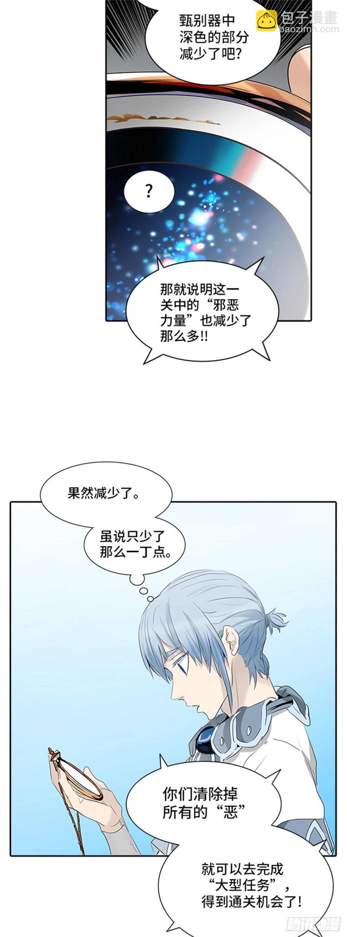 347.地狱列车 列车密室(1/2)-第348话