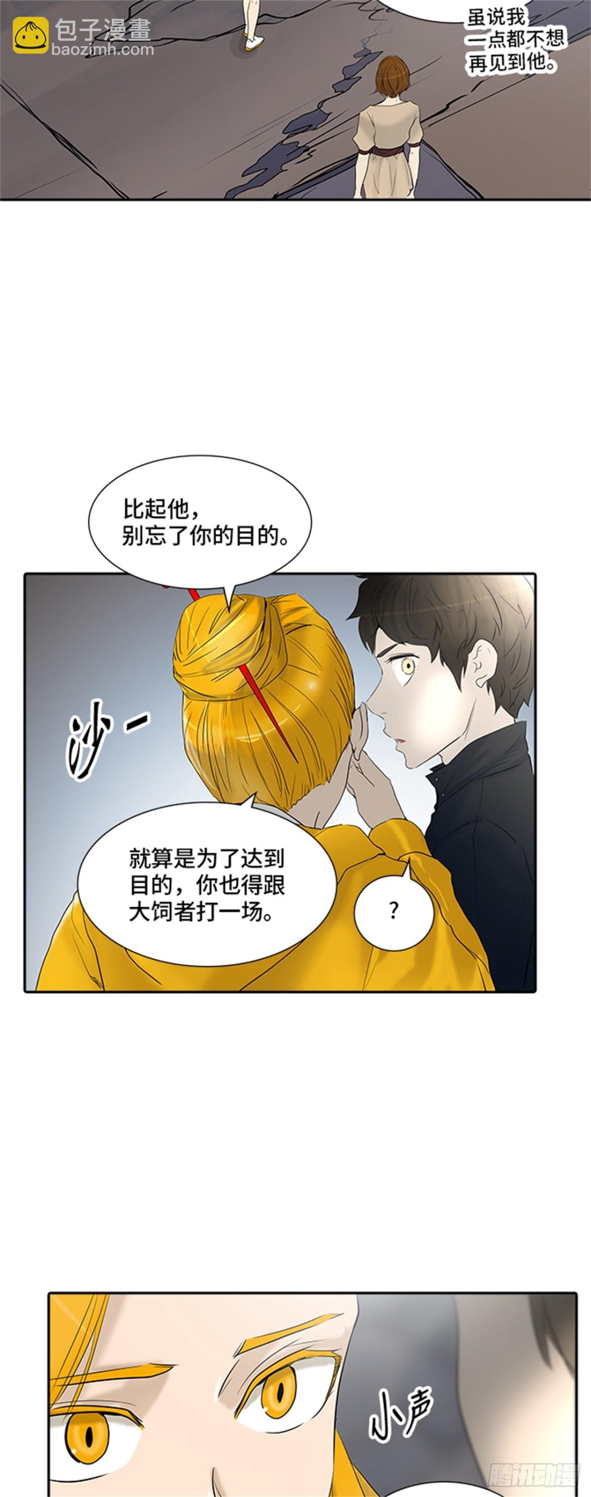 349.地狱列车 列车密室(1/2)-第350话