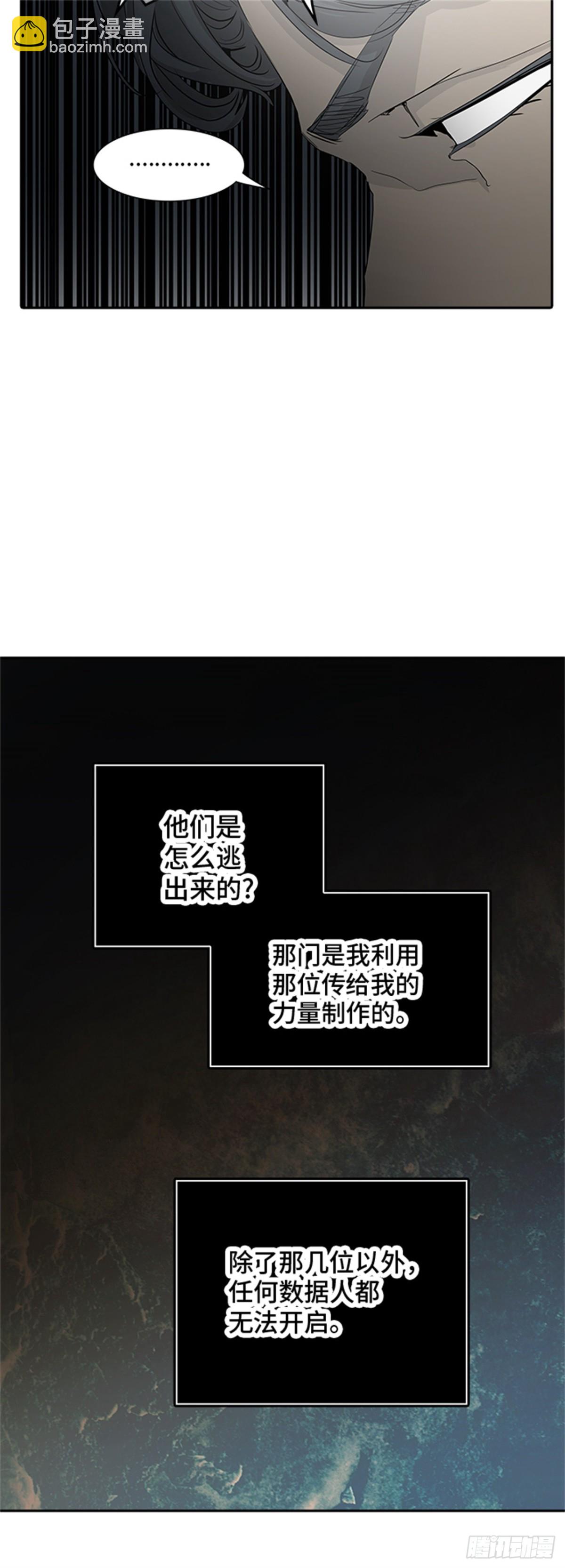 351.地狱列车 列车密室(1/2)-第352话