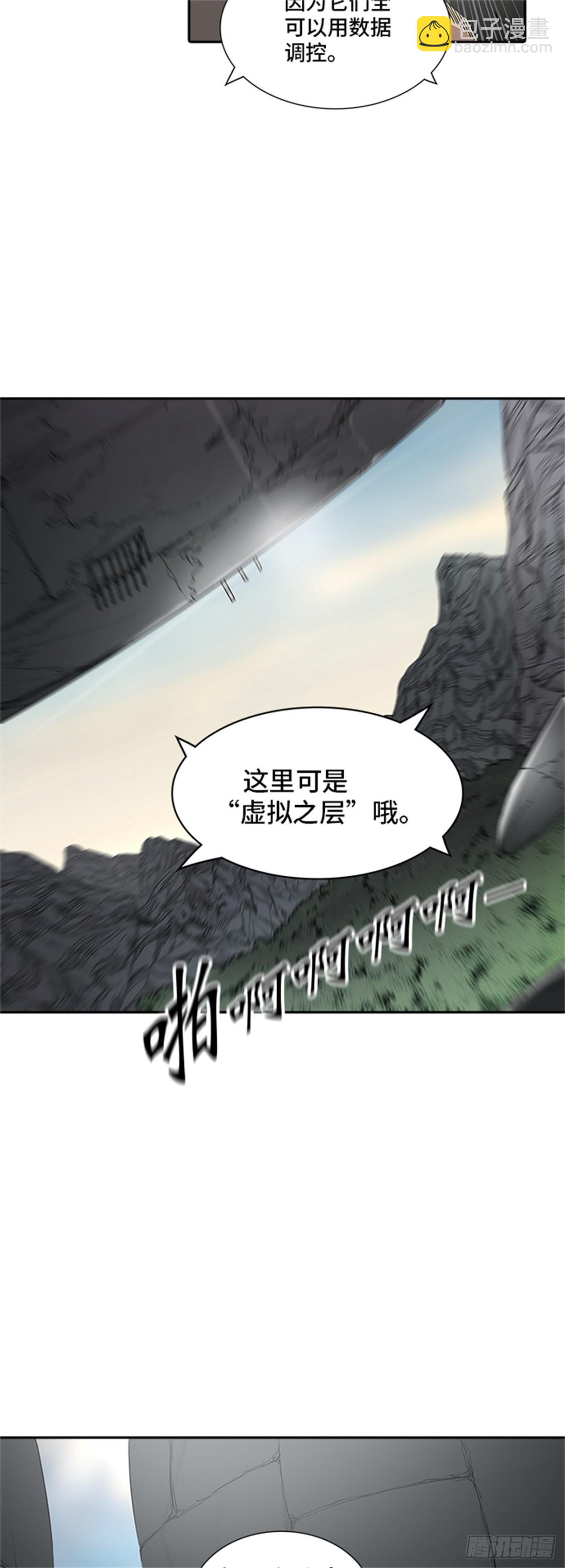 351.地狱列车 列车密室(1/2)-第352话