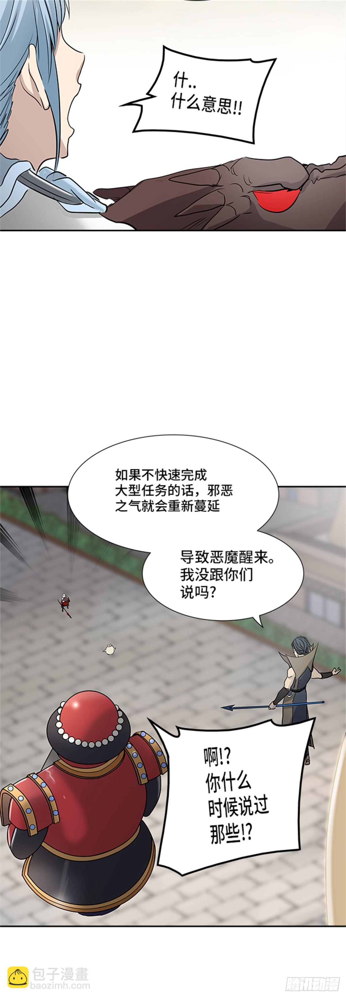 351.地狱列车 列车密室(1/2)-第352话