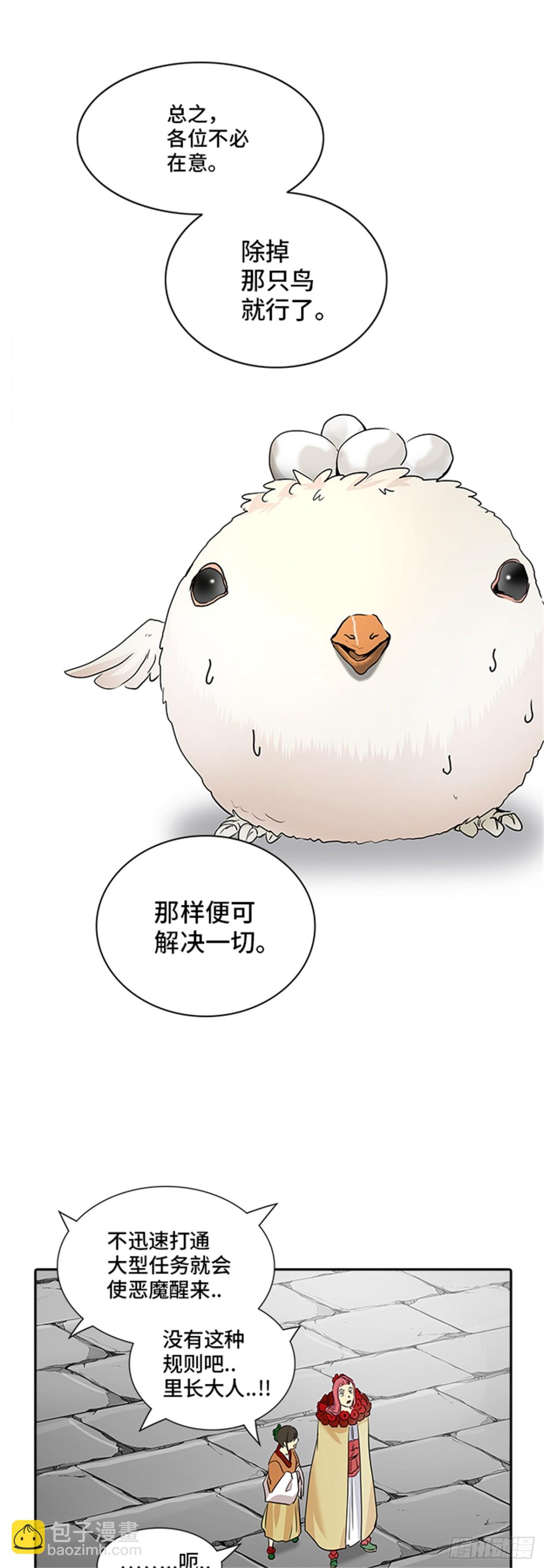 351.地狱列车 列车密室(1/2)-第352话