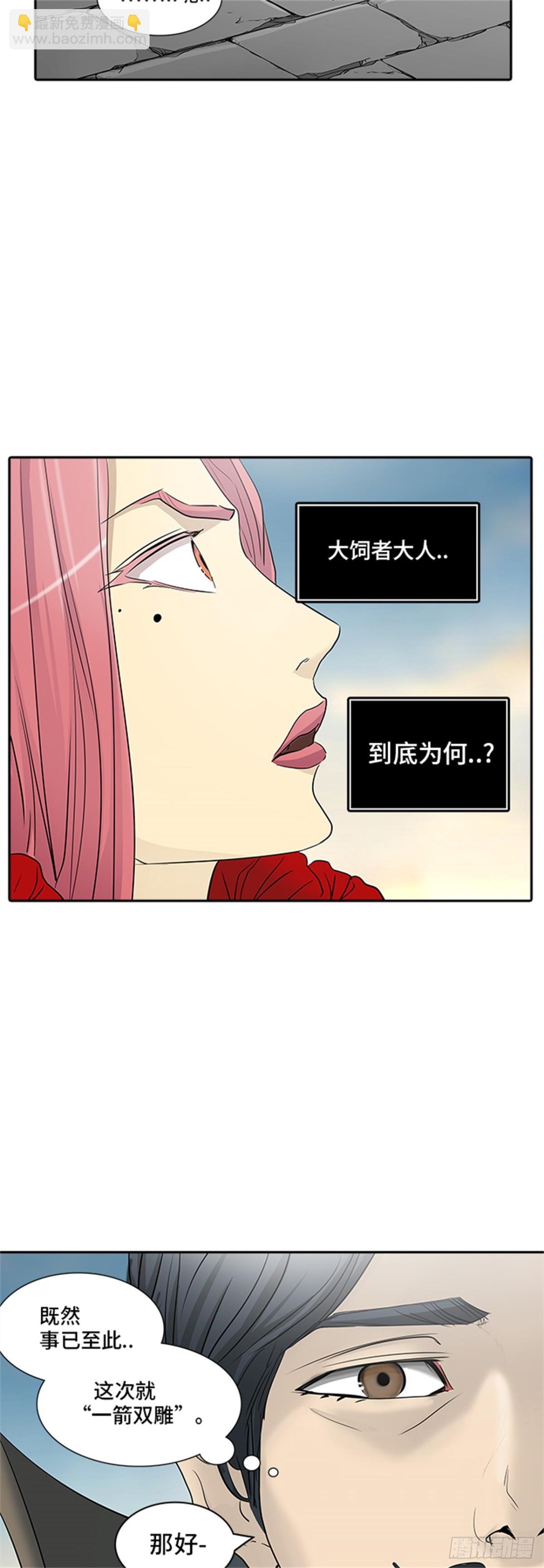 351.地狱列车 列车密室(1/2)-第352话