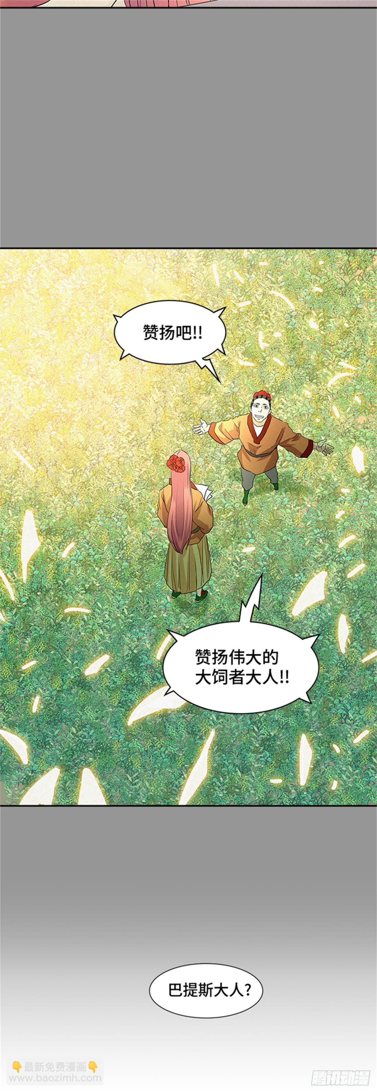 351.地狱列车 列车密室(1/2)-第352话