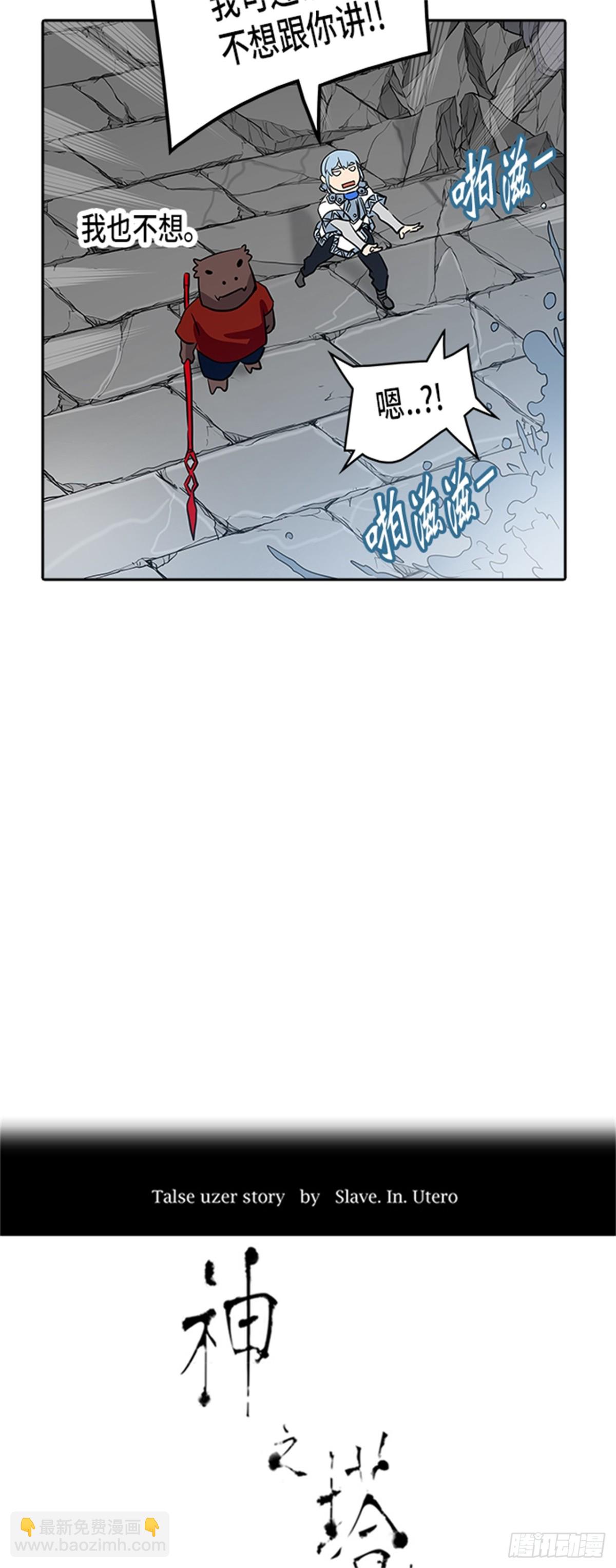 353.地狱列车 列车密室(1/2)-第354话
