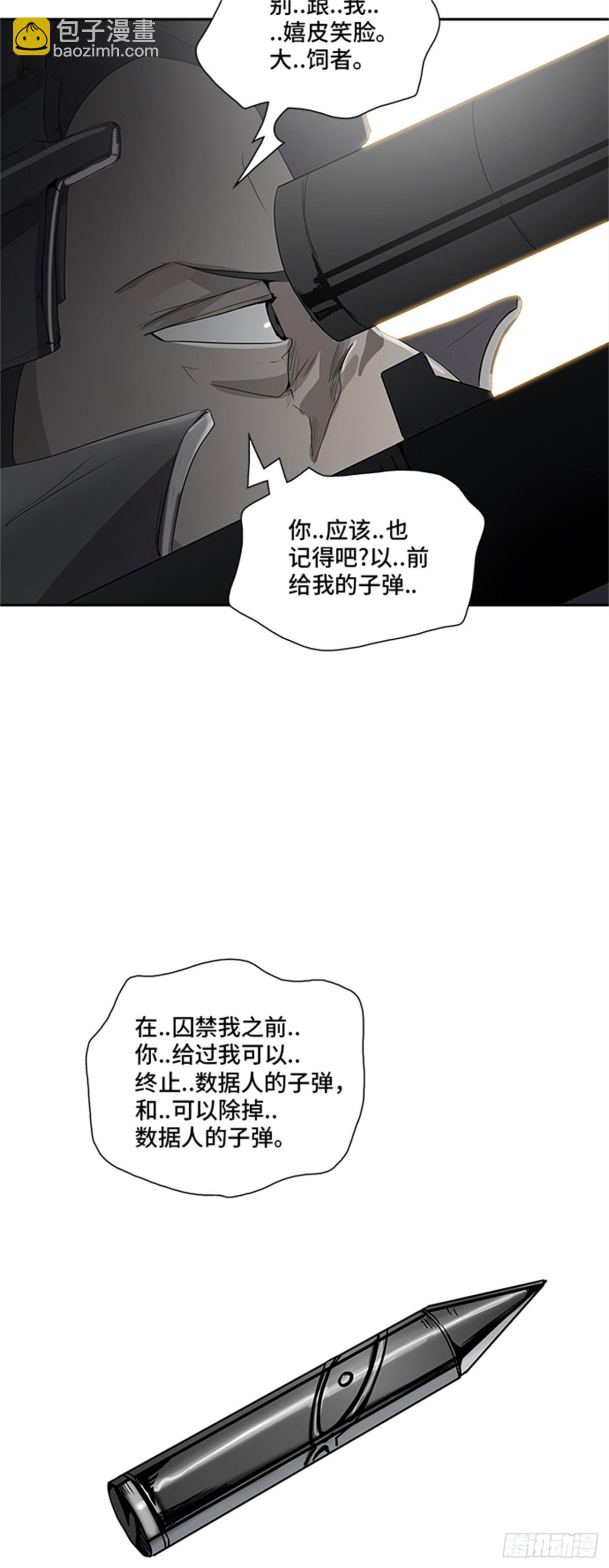 353.地狱列车 列车密室(1/2)-第354话