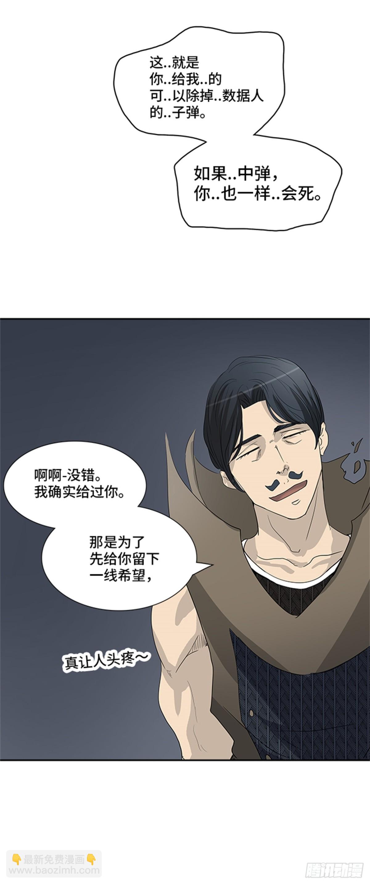 353.地狱列车 列车密室(1/2)-第354话