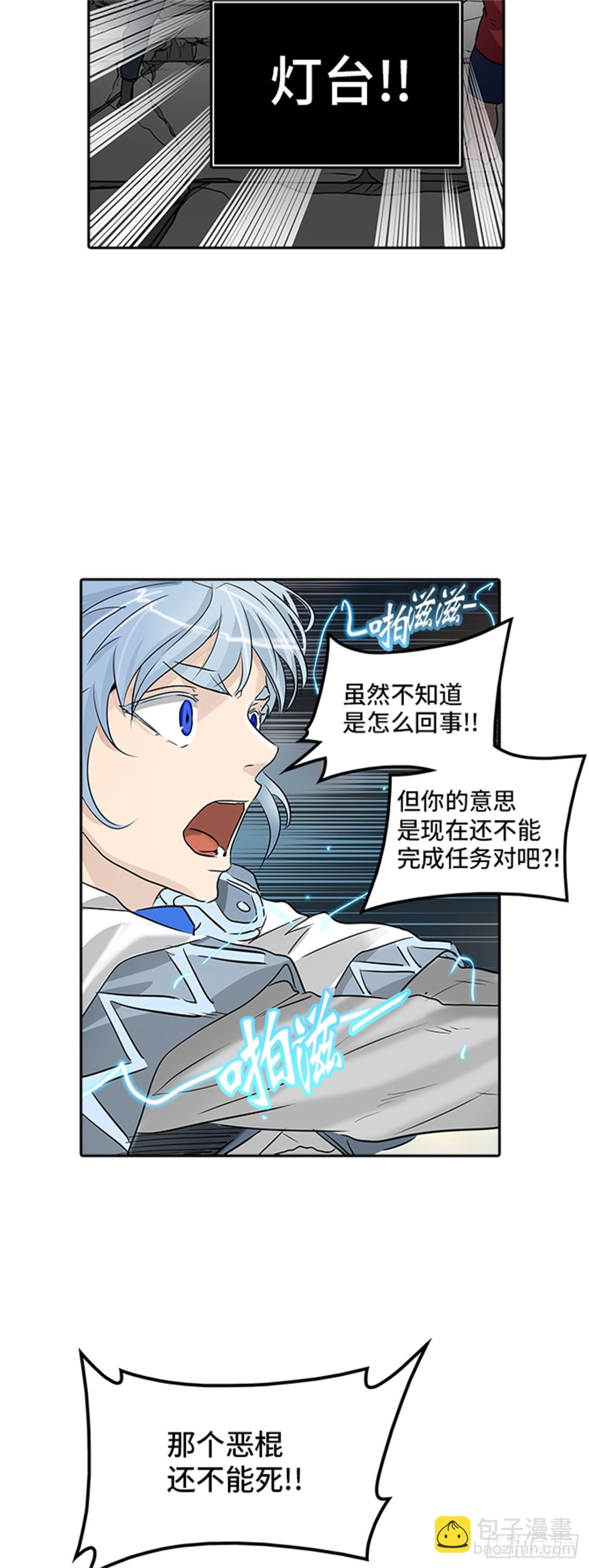 353.地狱列车 列车密室(1/2)-第354话