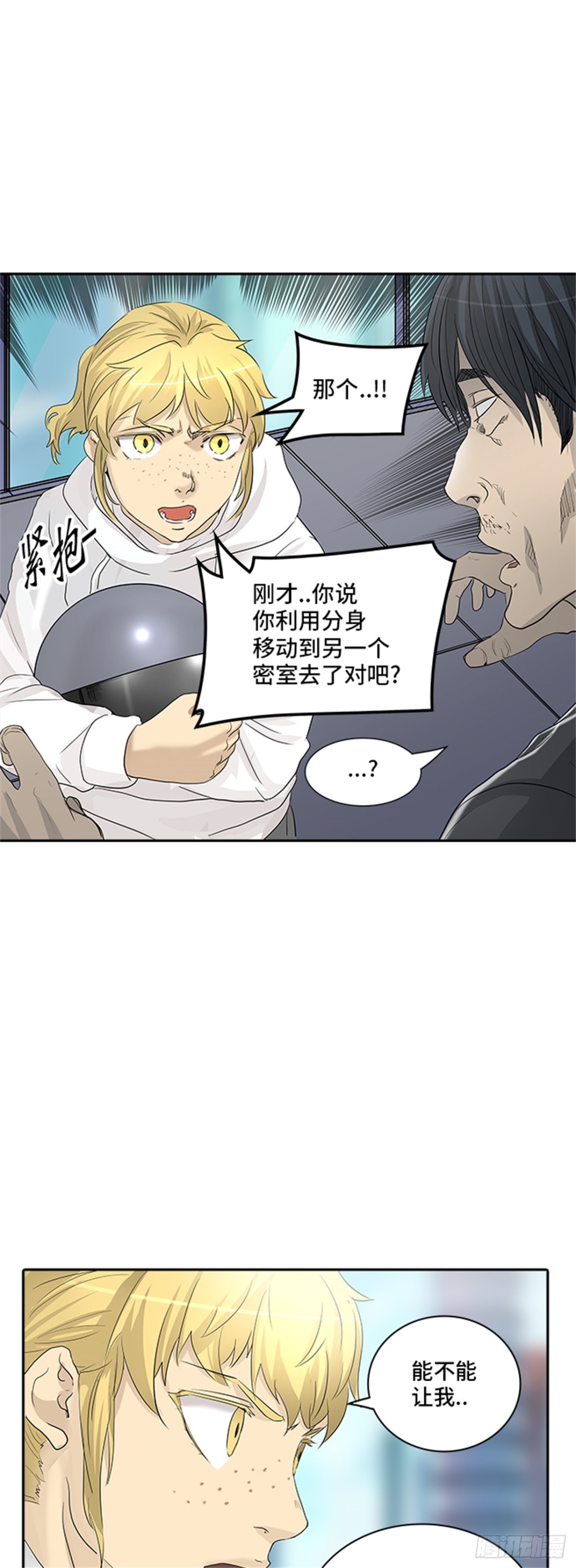 355.地狱列车列车密室的密室(1/2)-第356话