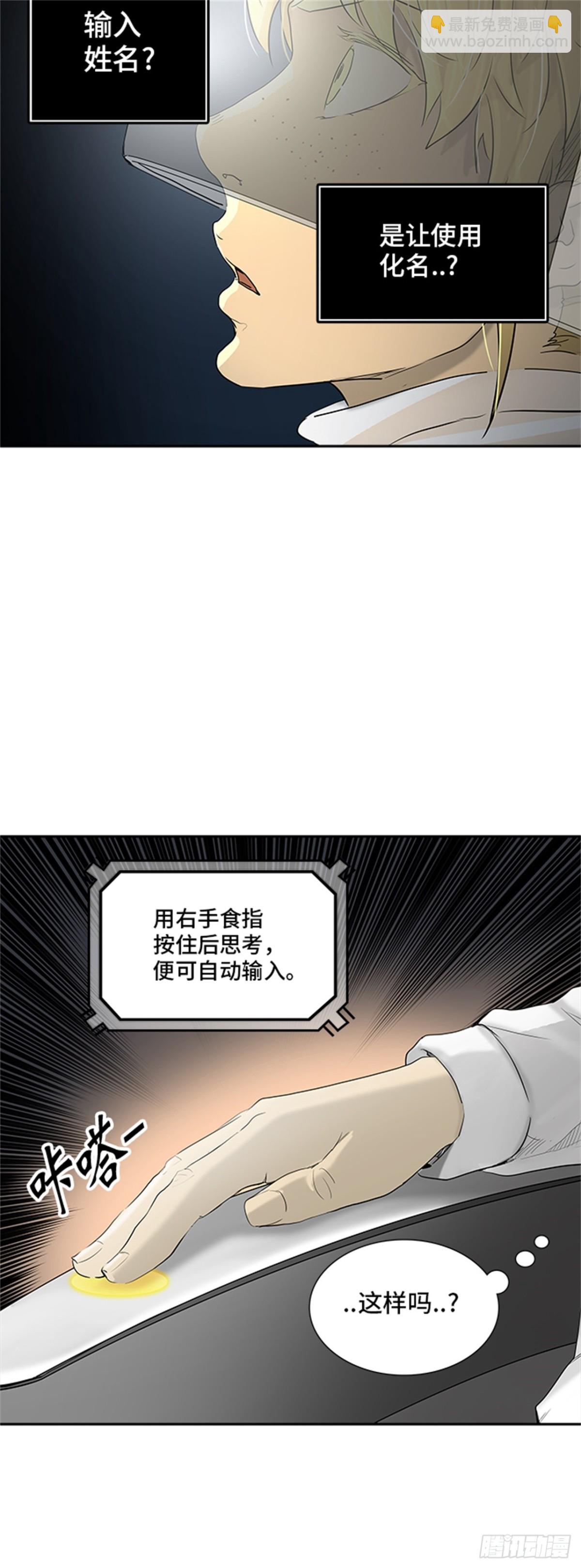 355.地狱列车列车密室的密室(1/2)-第356话