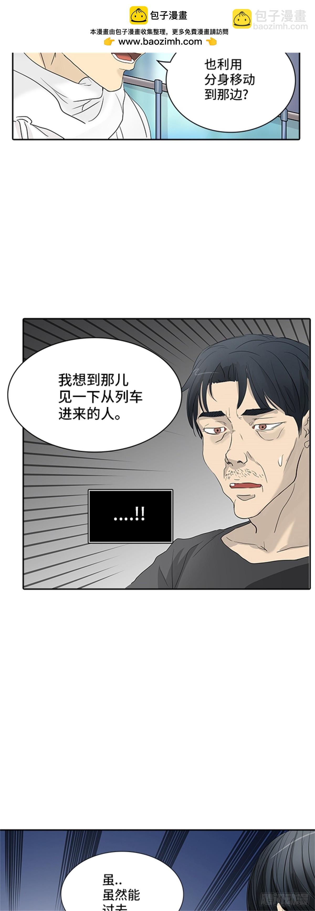 355.地狱列车列车密室的密室(1/2)-第356话