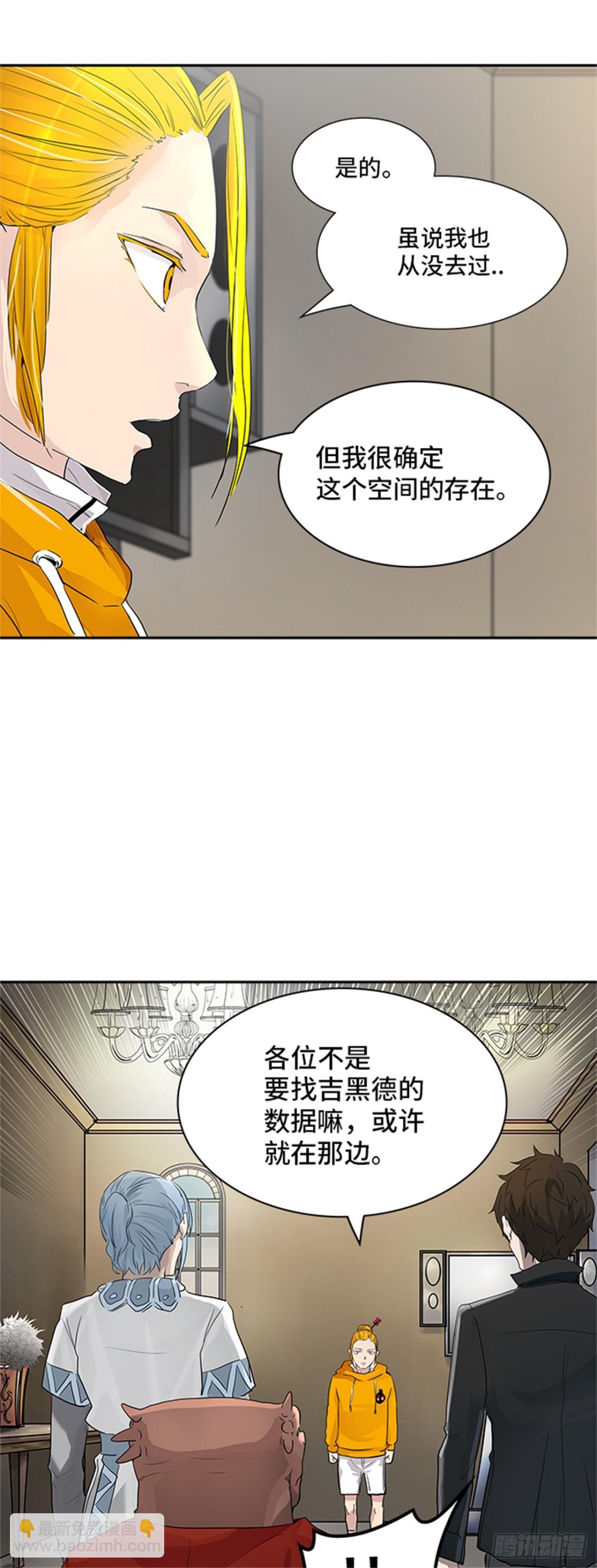 355.地狱列车列车密室的密室(1/2)-第356话