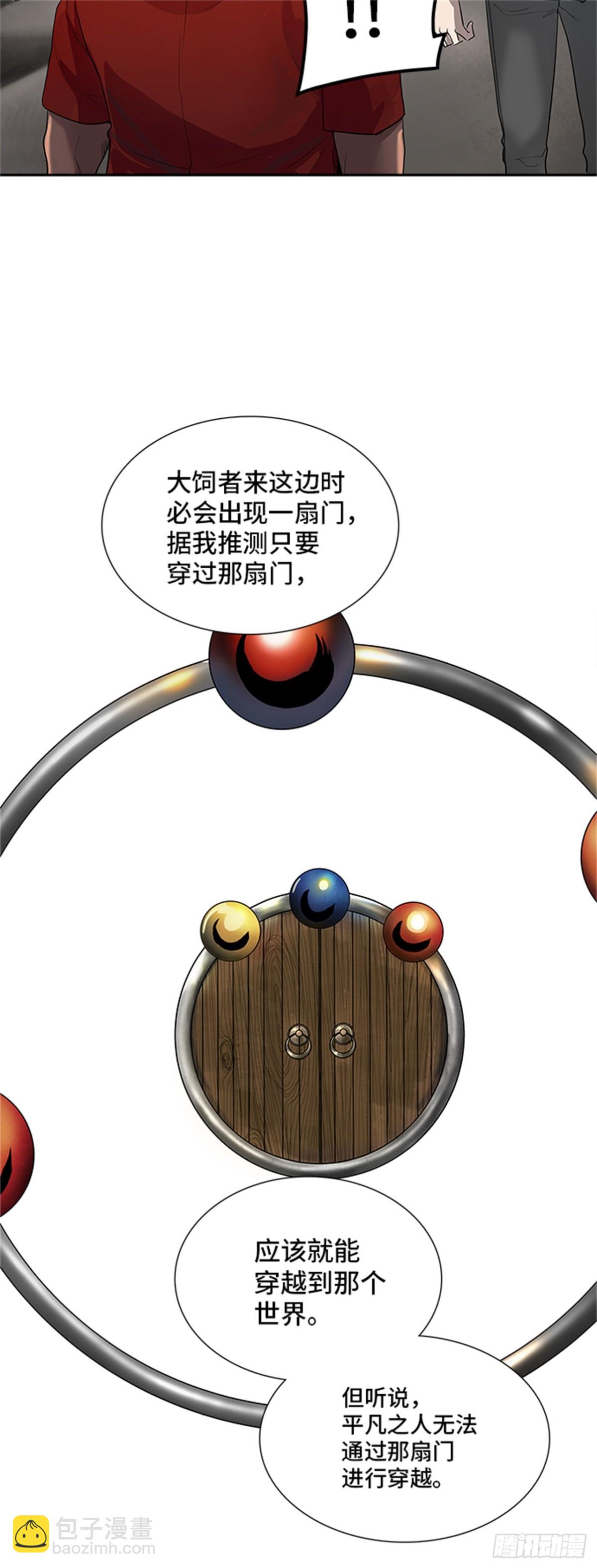 355.地狱列车列车密室的密室(1/2)-第356话