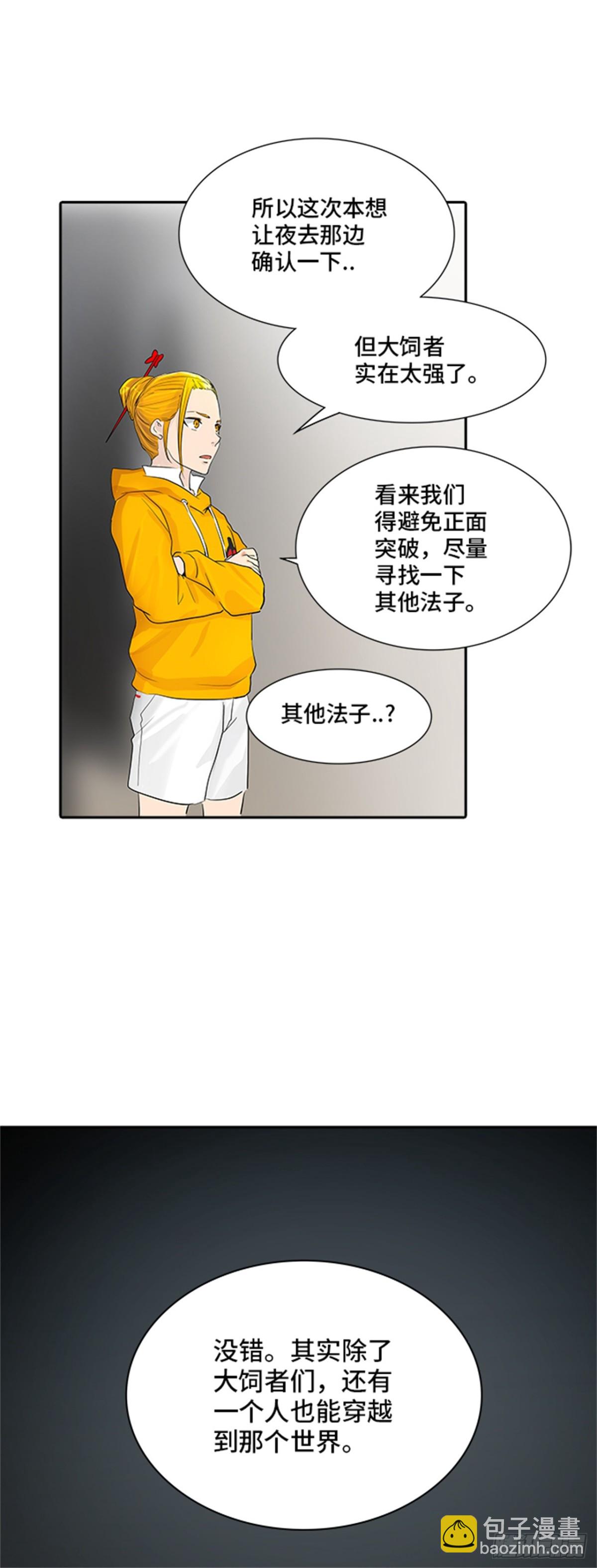 355.地狱列车列车密室的密室(1/2)-第356话