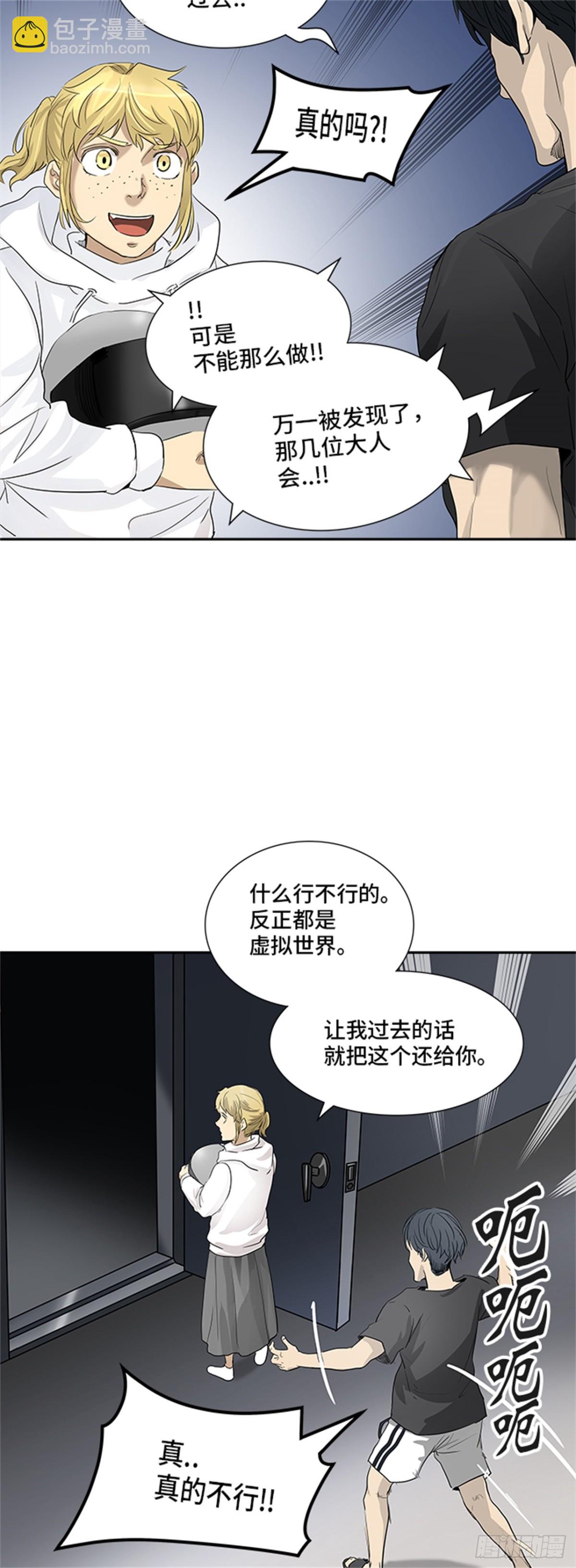 355.地狱列车列车密室的密室(1/2)-第356话