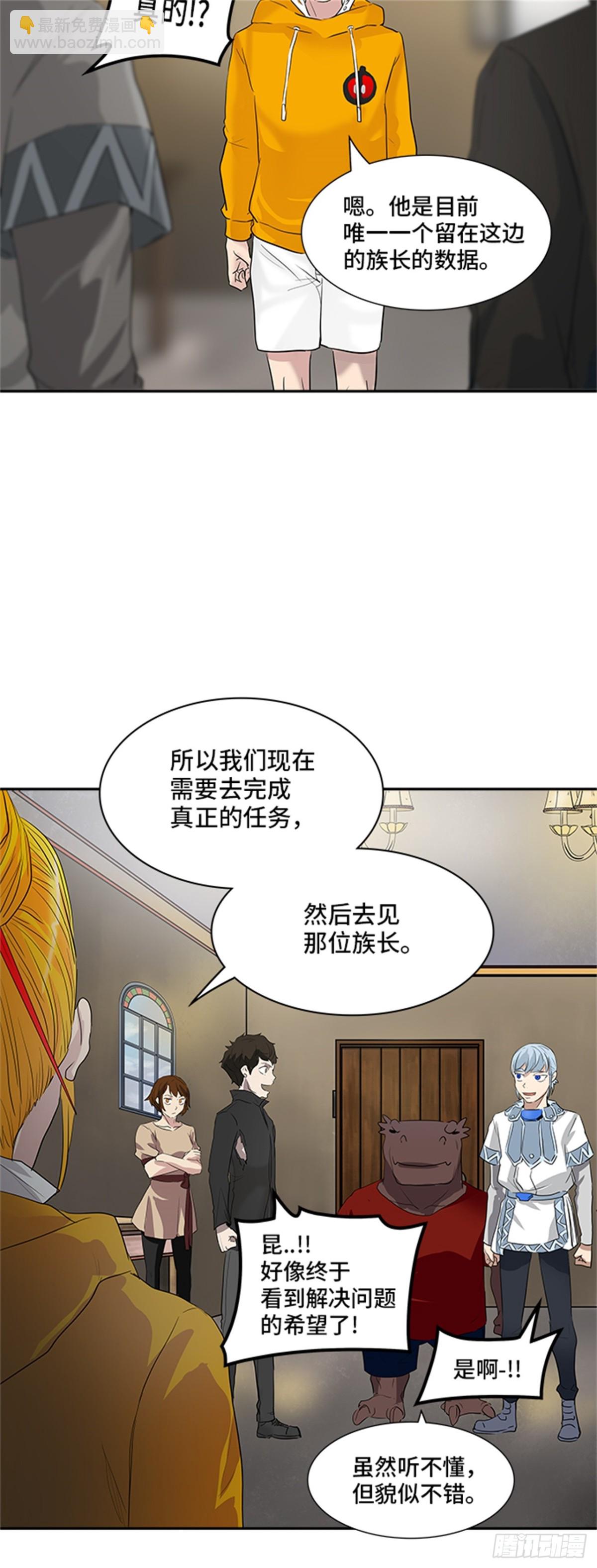 355.地狱列车列车密室的密室(1/2)-第356话