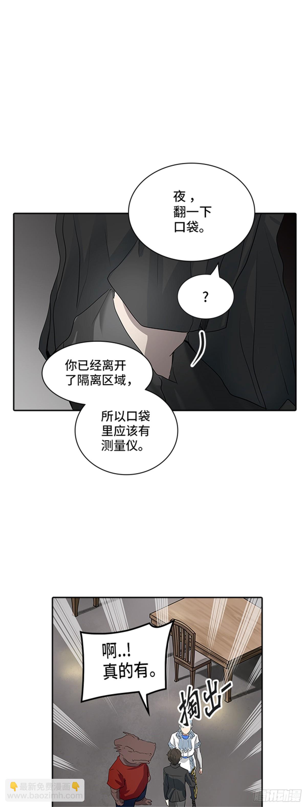 355.地狱列车列车密室的密室(1/2)-第356话