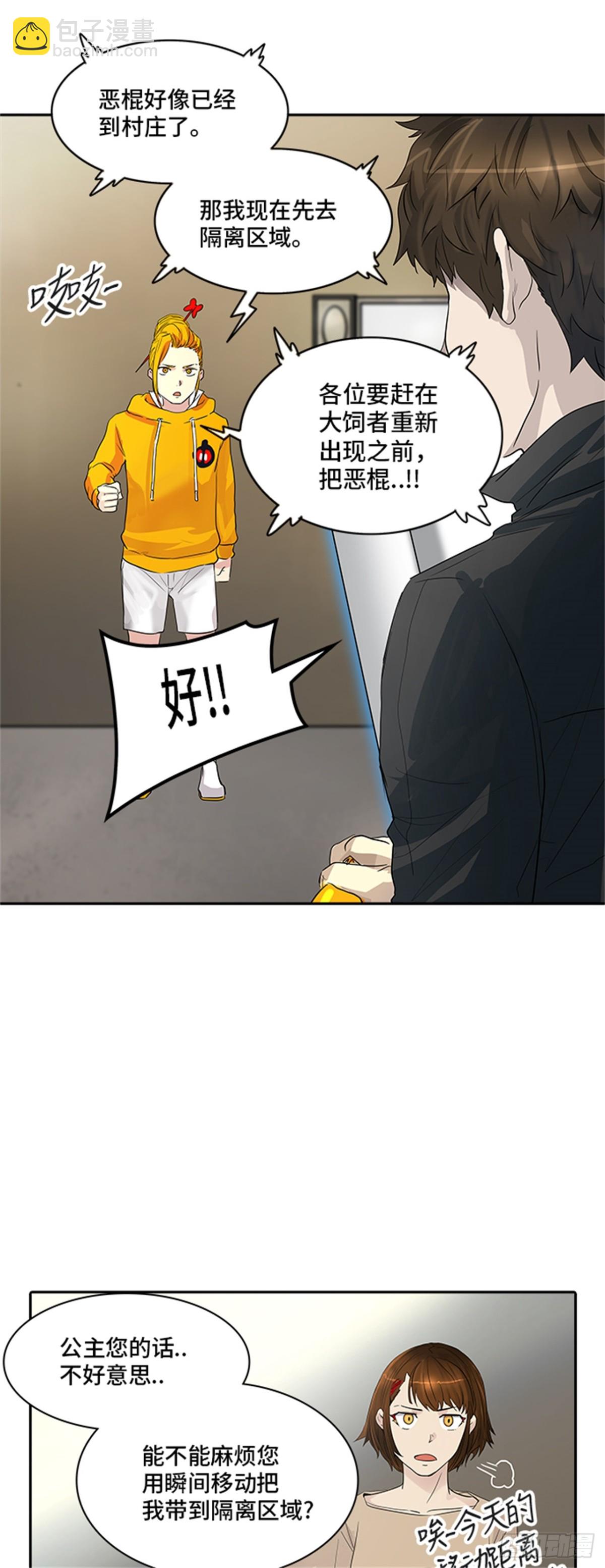 355.地狱列车列车密室的密室(1/2)-第356话