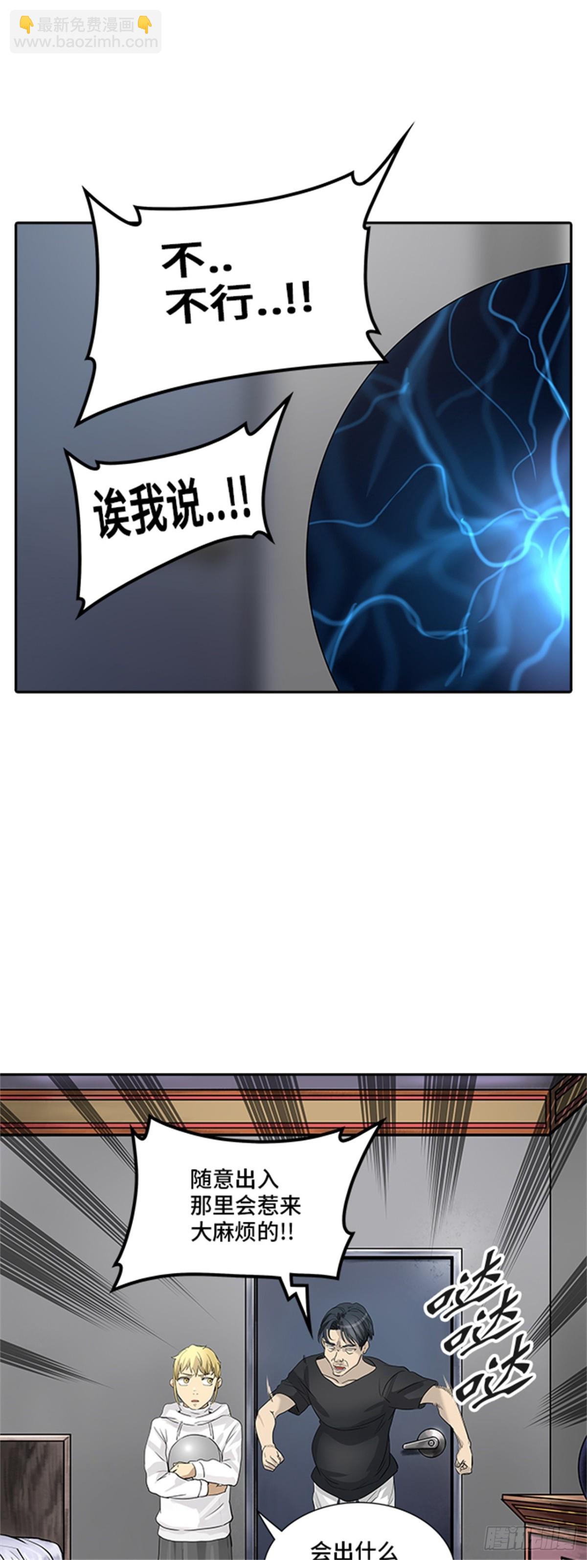 355.地狱列车列车密室的密室(1/2)-第356话