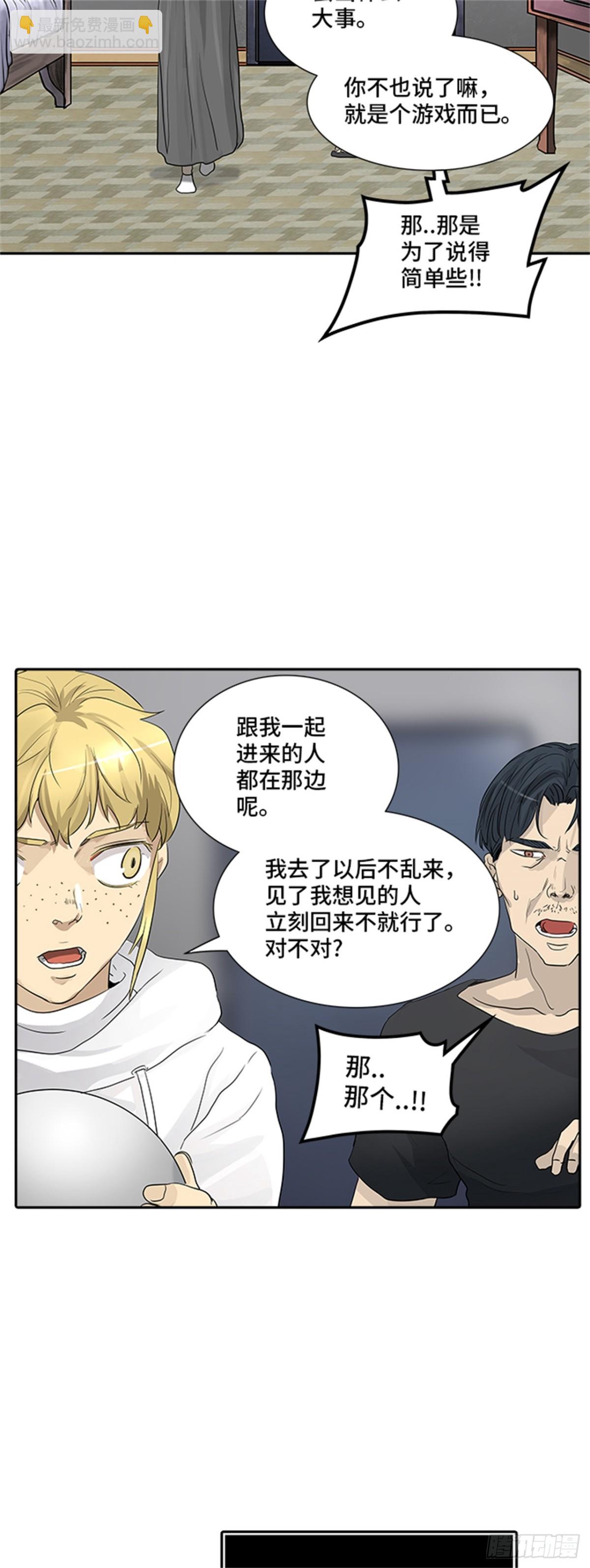 355.地狱列车列车密室的密室(1/2)-第356话