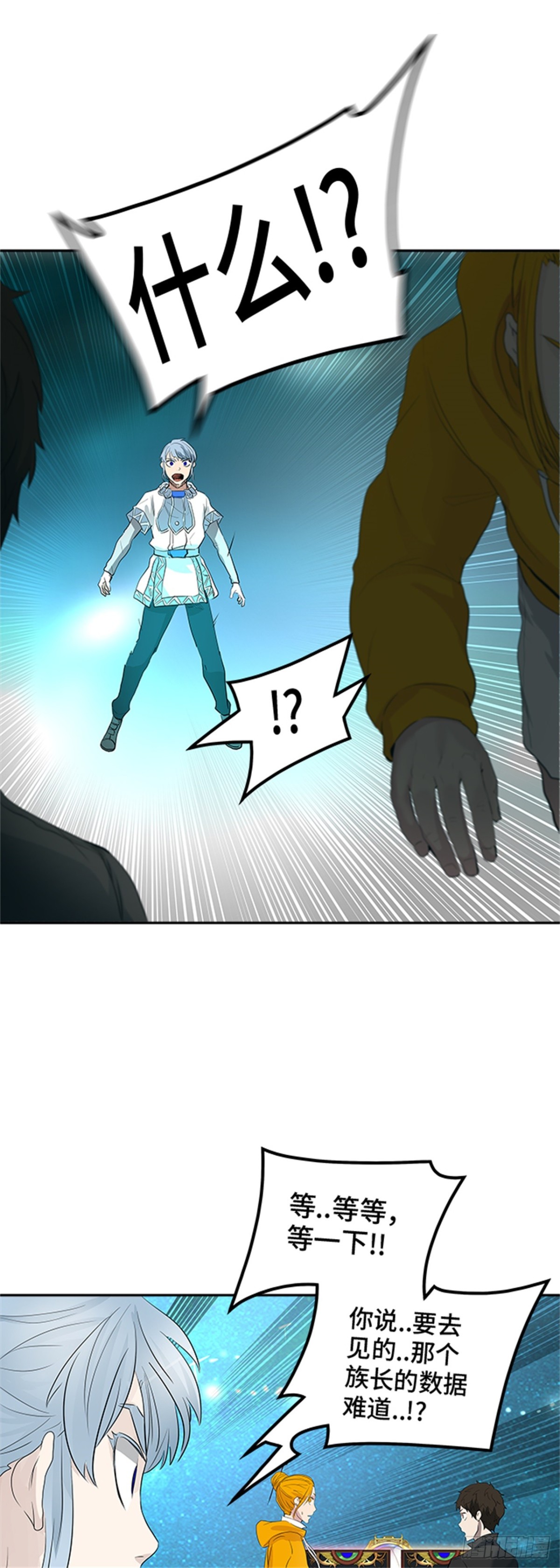 357.地狱列车昆&bull; 爱德安(1/2)-第358话