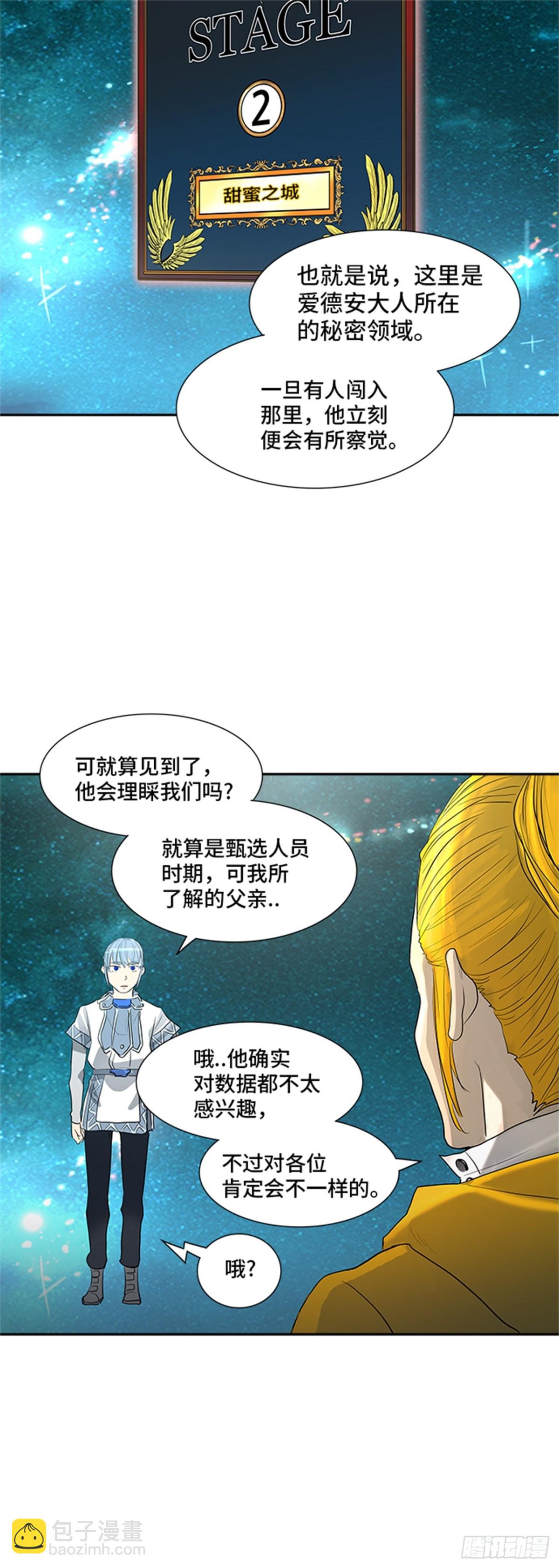 357.地狱列车昆&bull; 爱德安(1/2)-第358话