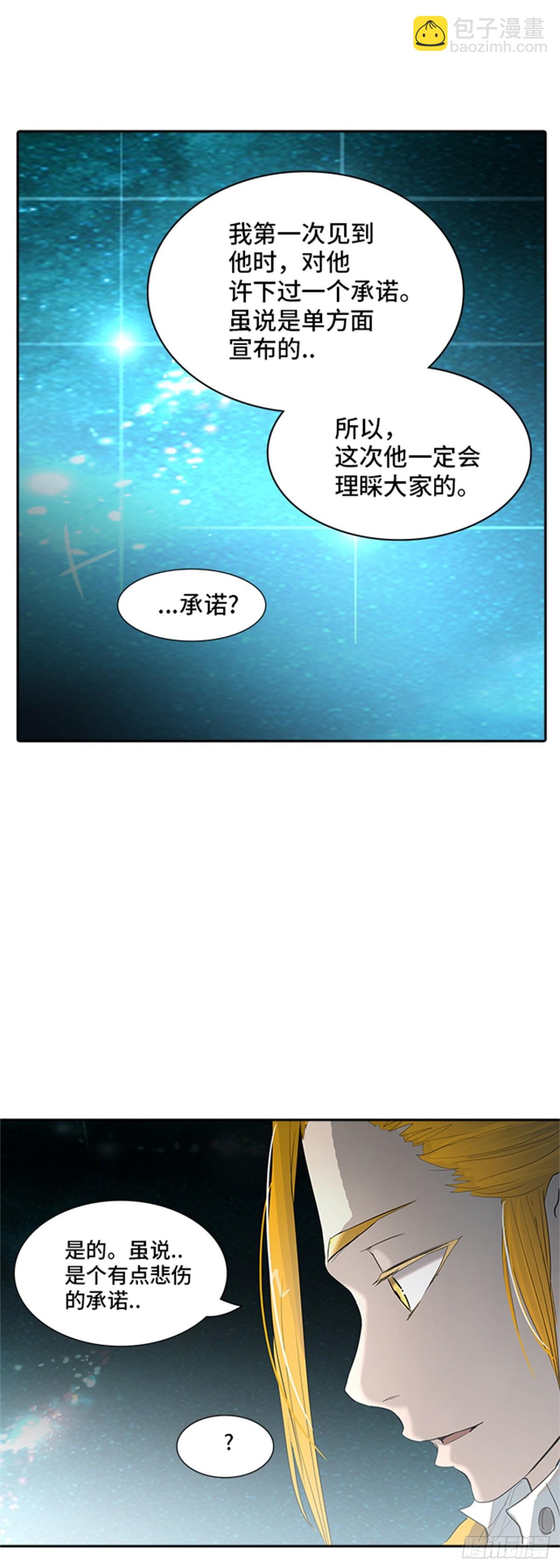 357.地狱列车昆&bull; 爱德安(1/2)-第358话