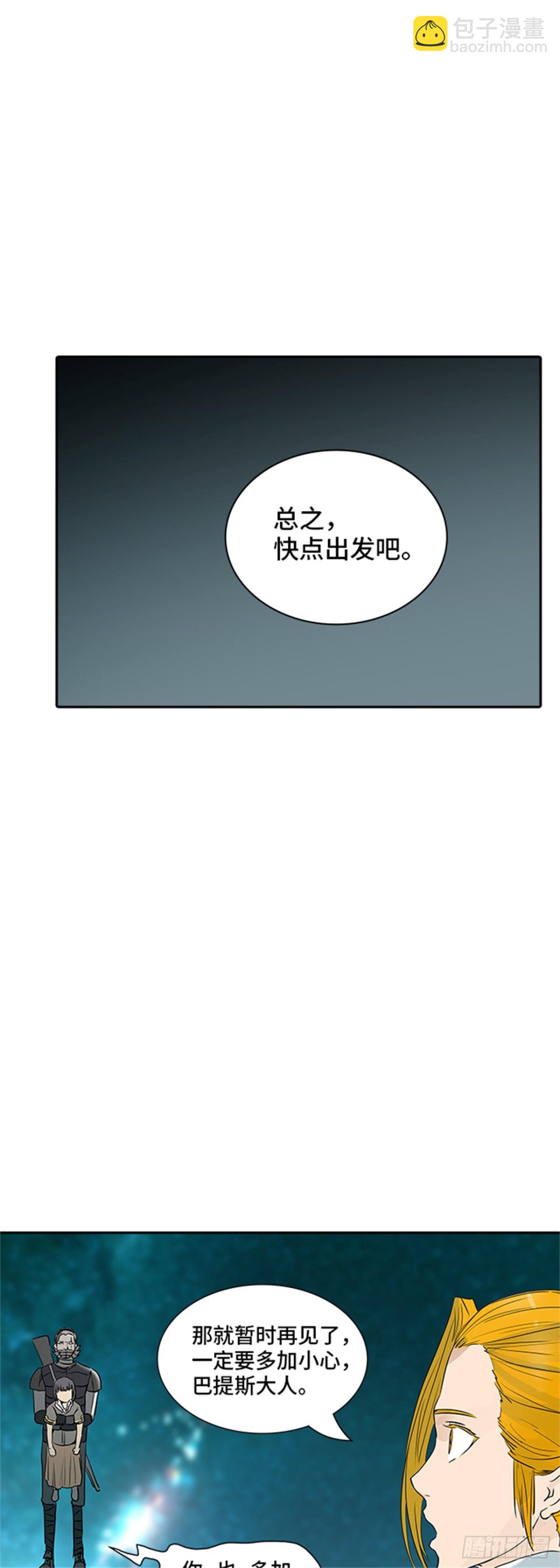 357.地狱列车昆&bull; 爱德安(1/2)-第358话