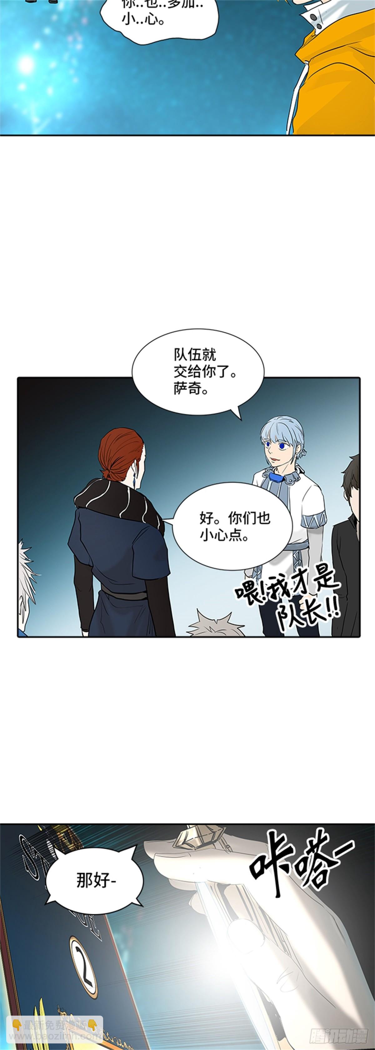 357.地狱列车昆&bull; 爱德安(1/2)-第358话