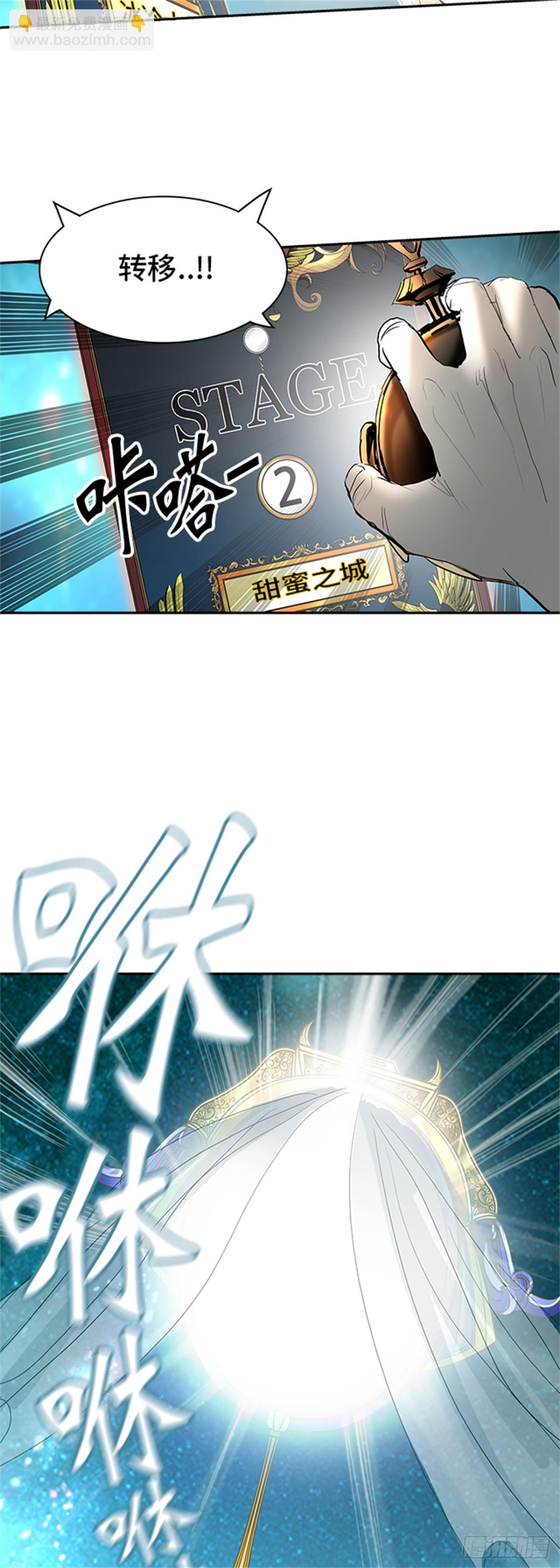 357.地狱列车昆&bull; 爱德安(1/2)-第358话