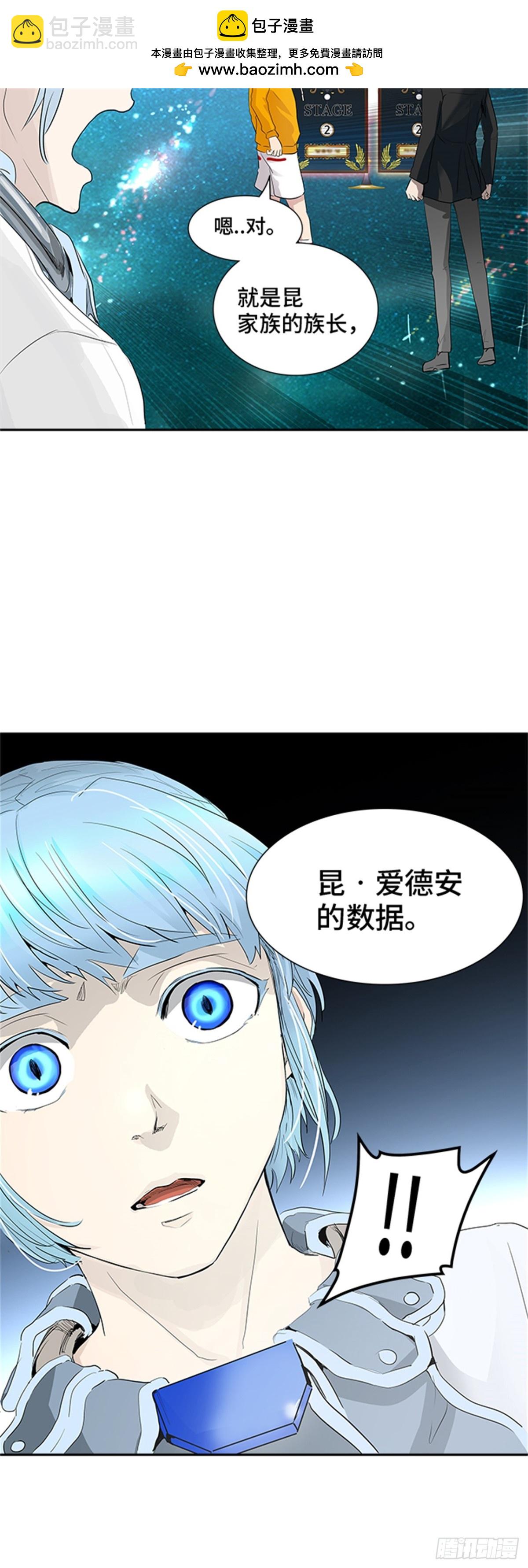 357.地狱列车昆&bull; 爱德安(1/2)-第358话