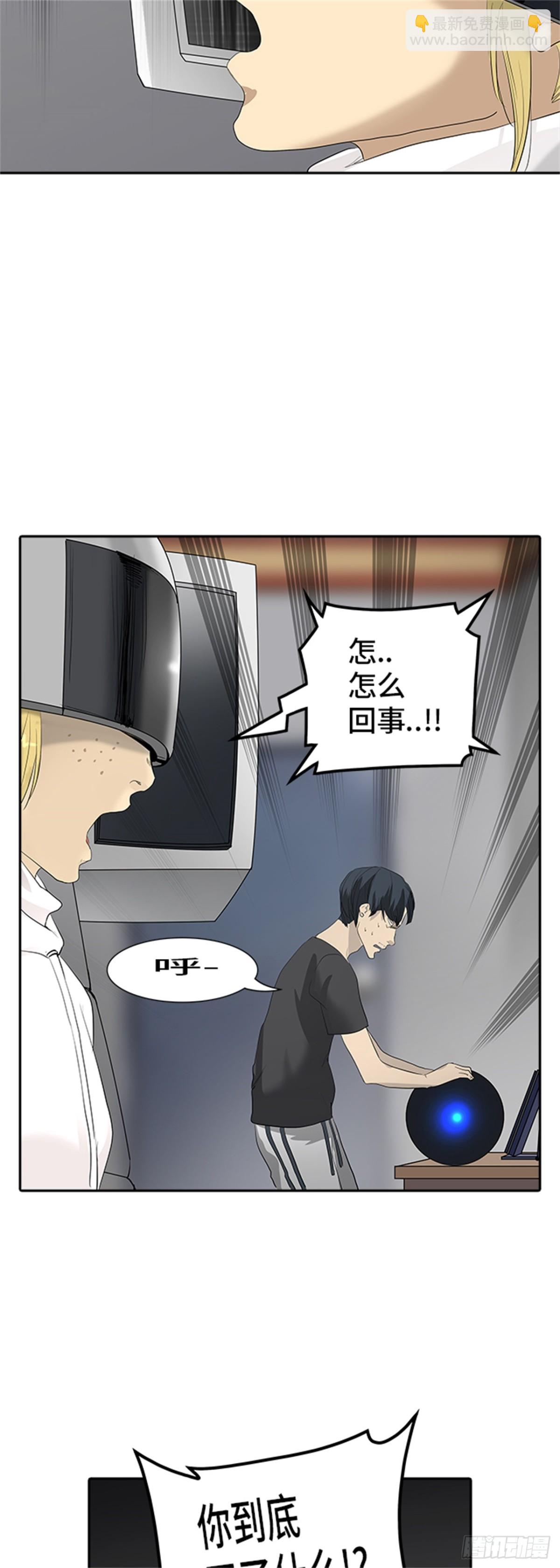 357.地狱列车昆&bull; 爱德安(1/2)-第358话