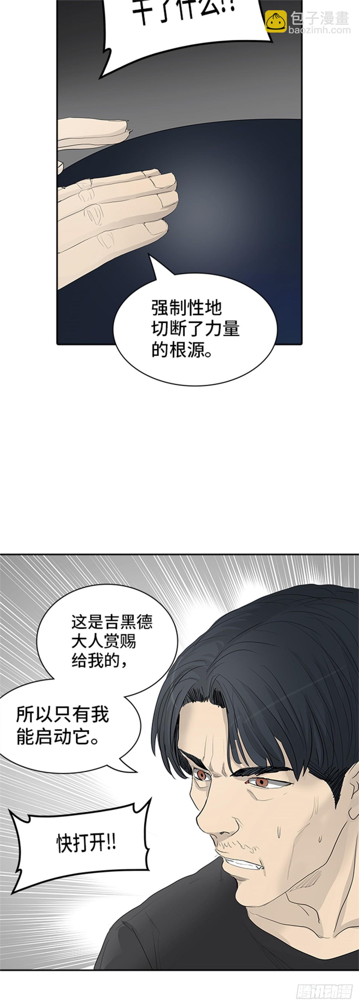 357.地狱列车昆&bull; 爱德安(1/2)-第358话