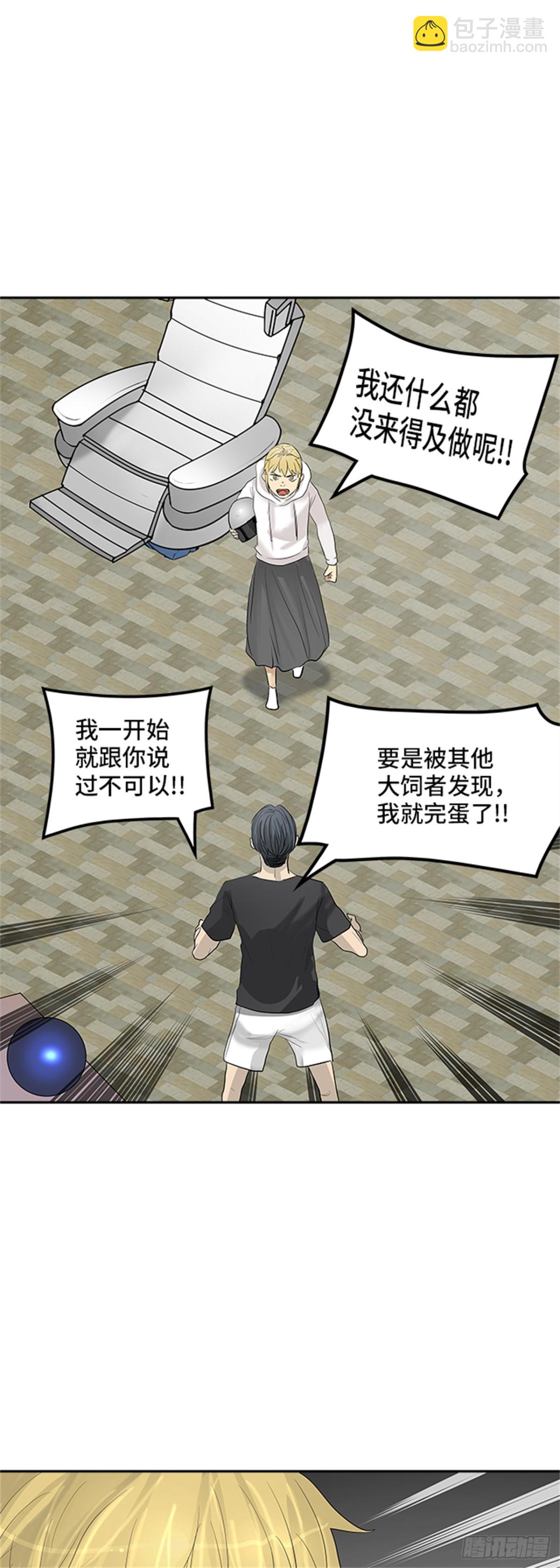 357.地狱列车昆&bull; 爱德安(1/2)-第358话