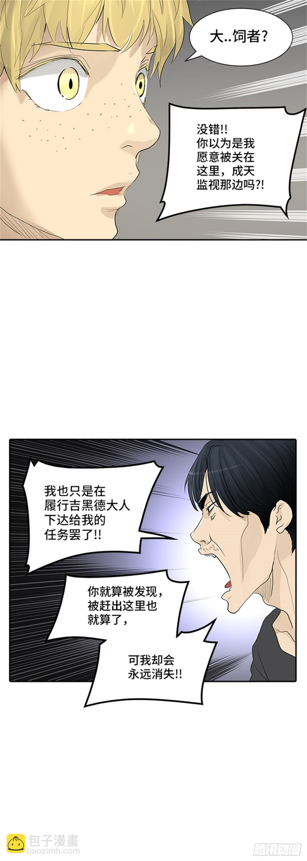 357.地狱列车昆&bull; 爱德安(1/2)-第358话
