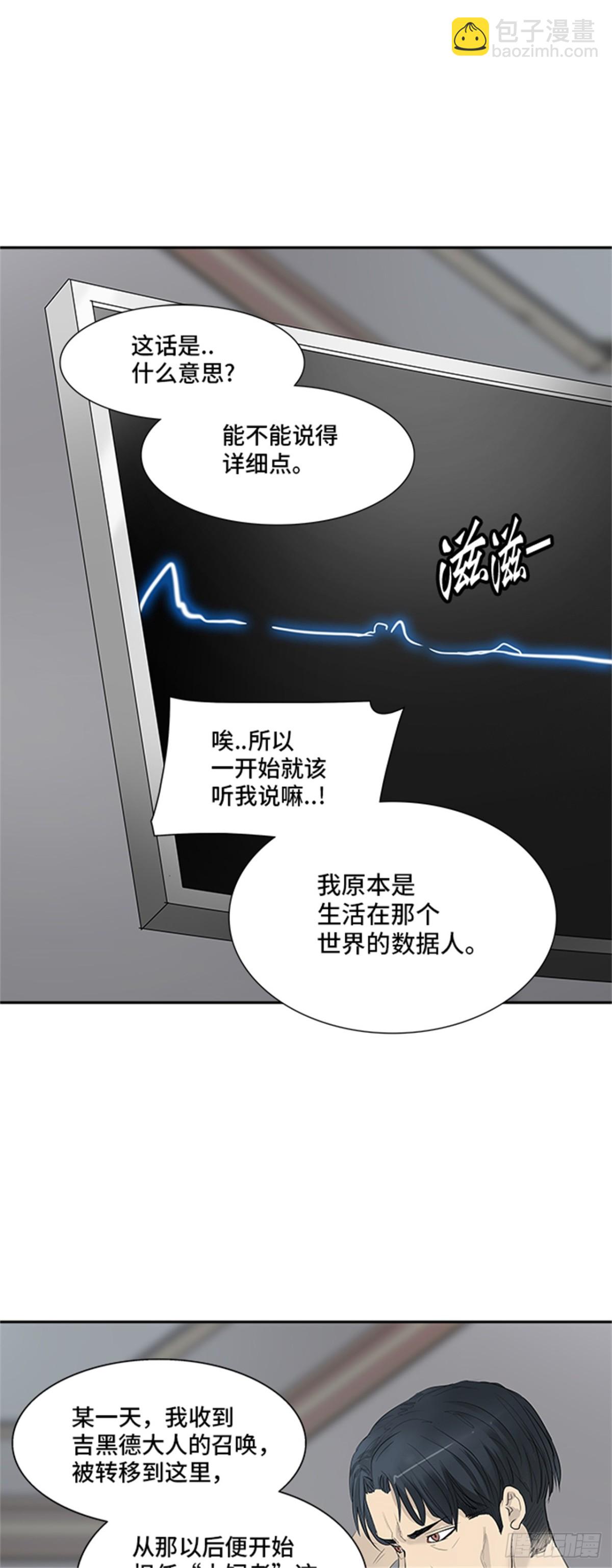 357.地狱列车昆&bull; 爱德安(1/2)-第358话