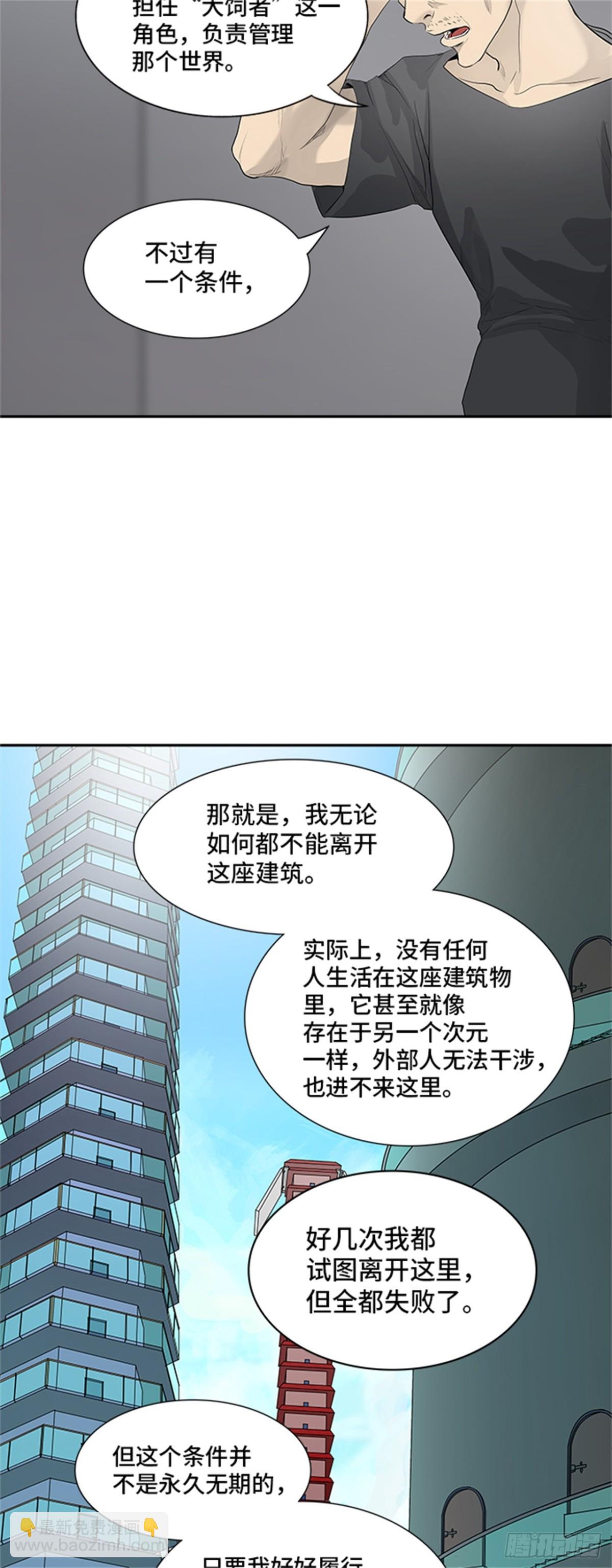 357.地狱列车昆&bull; 爱德安(1/2)-第358话